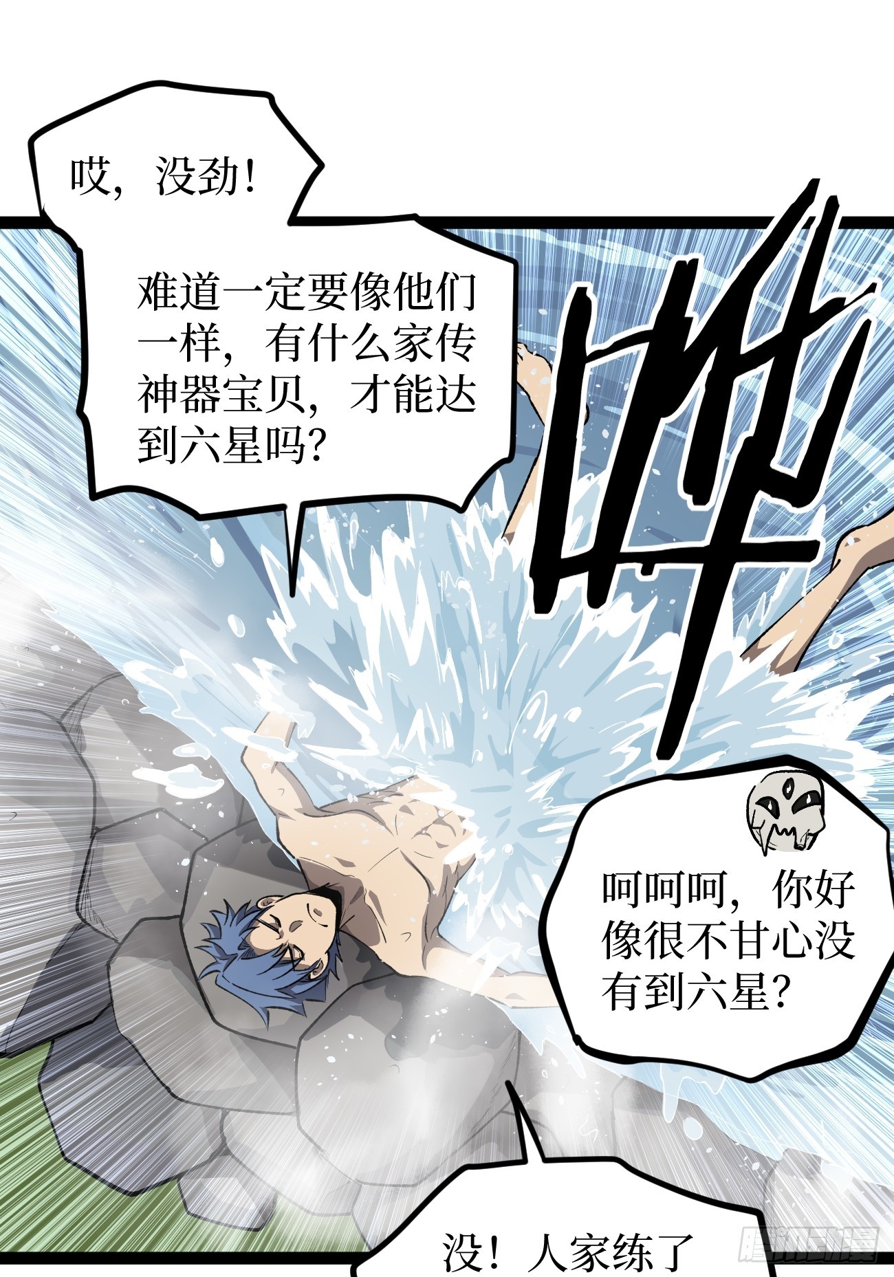 第130话 晋级六星-第130话