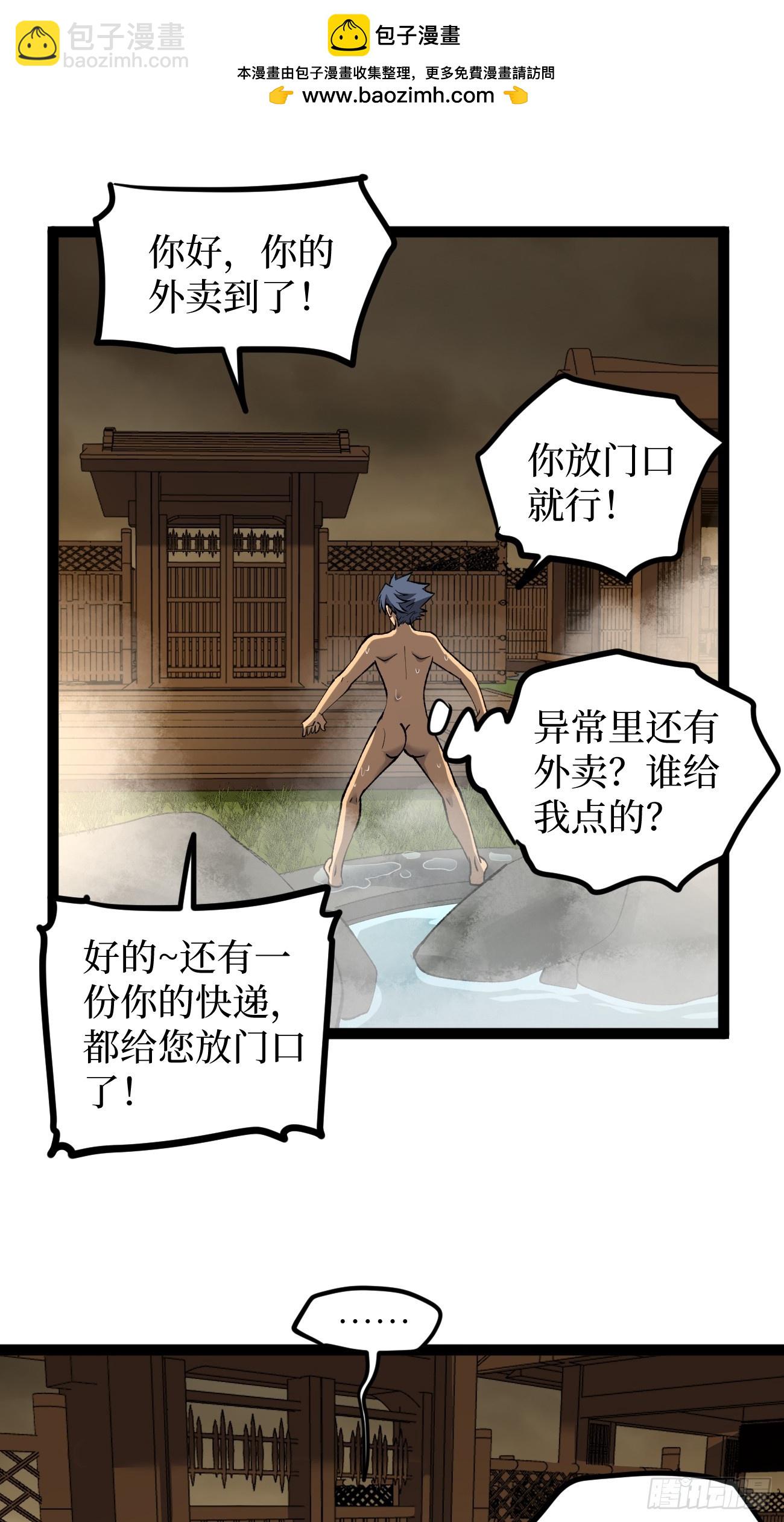 第130话 晋级六星-第130话