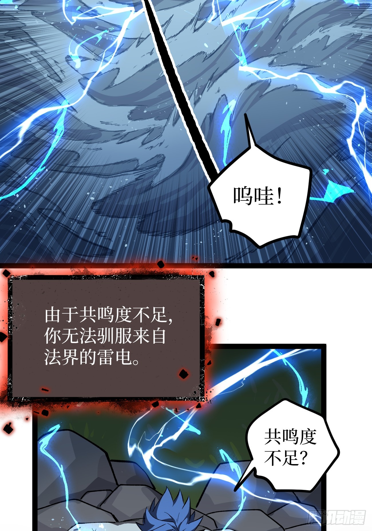 第130话 晋级六星-第130话
