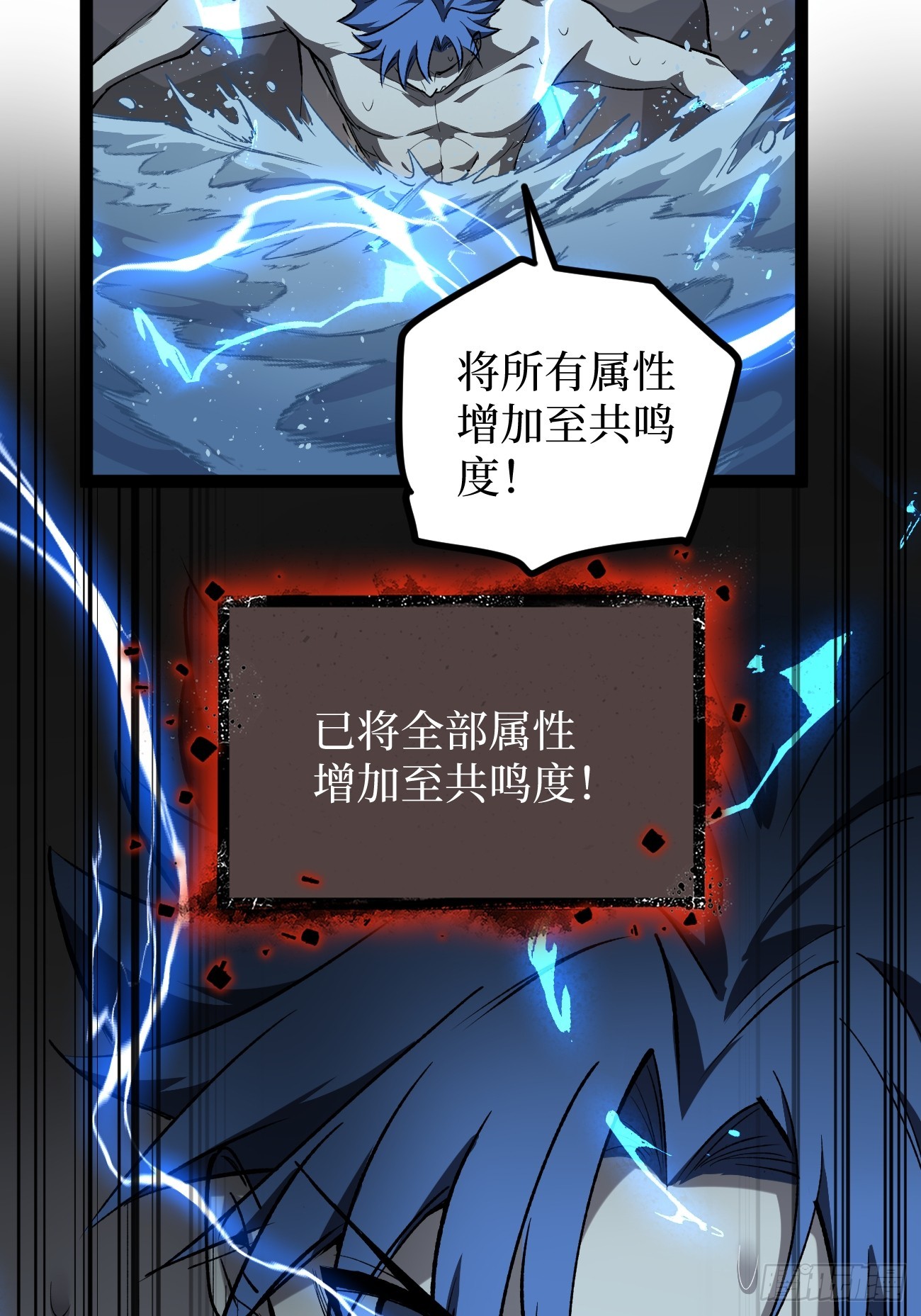 第130话 晋级六星-第130话