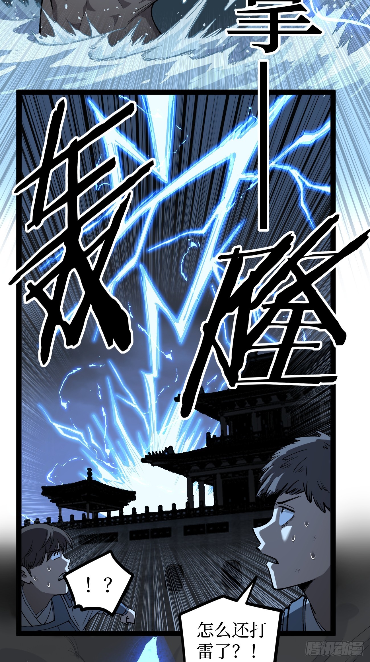 第130话 晋级六星-第130话