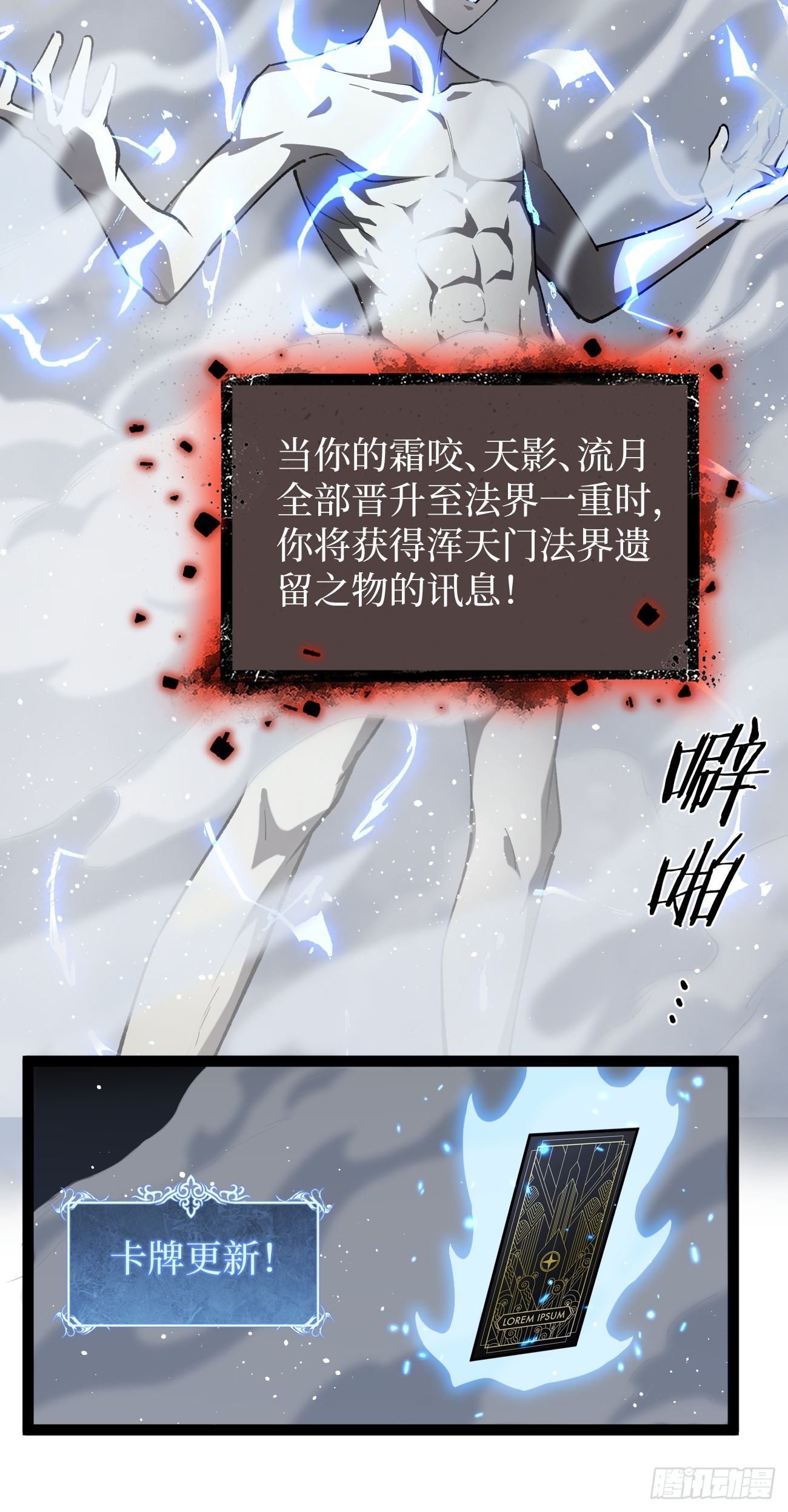 第130话 晋级六星-第130话