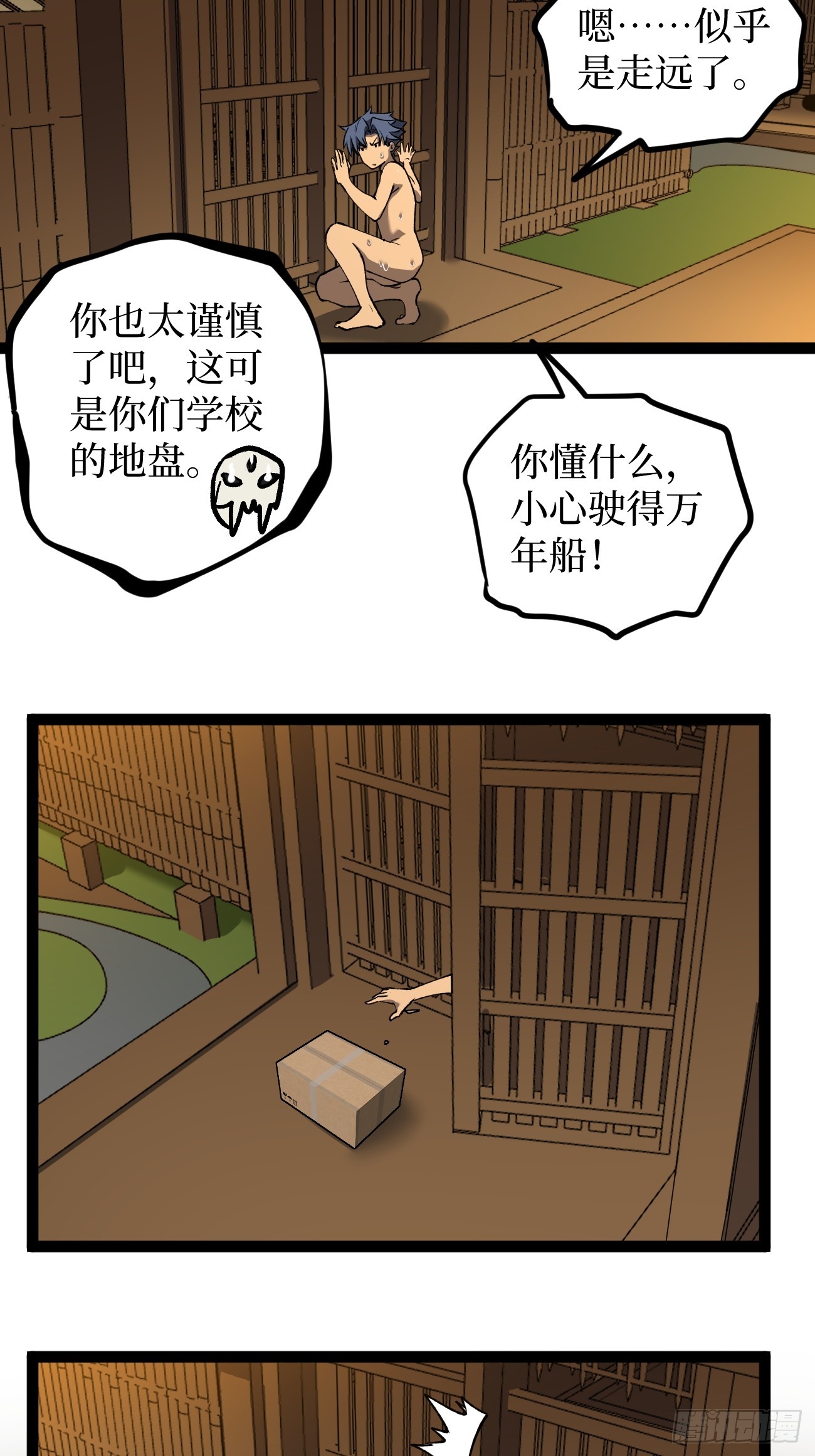 第130话 晋级六星-第130话