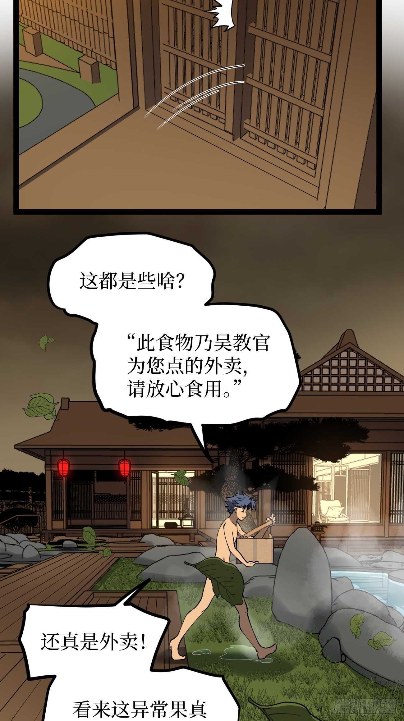 第130话 晋级六星-第130话