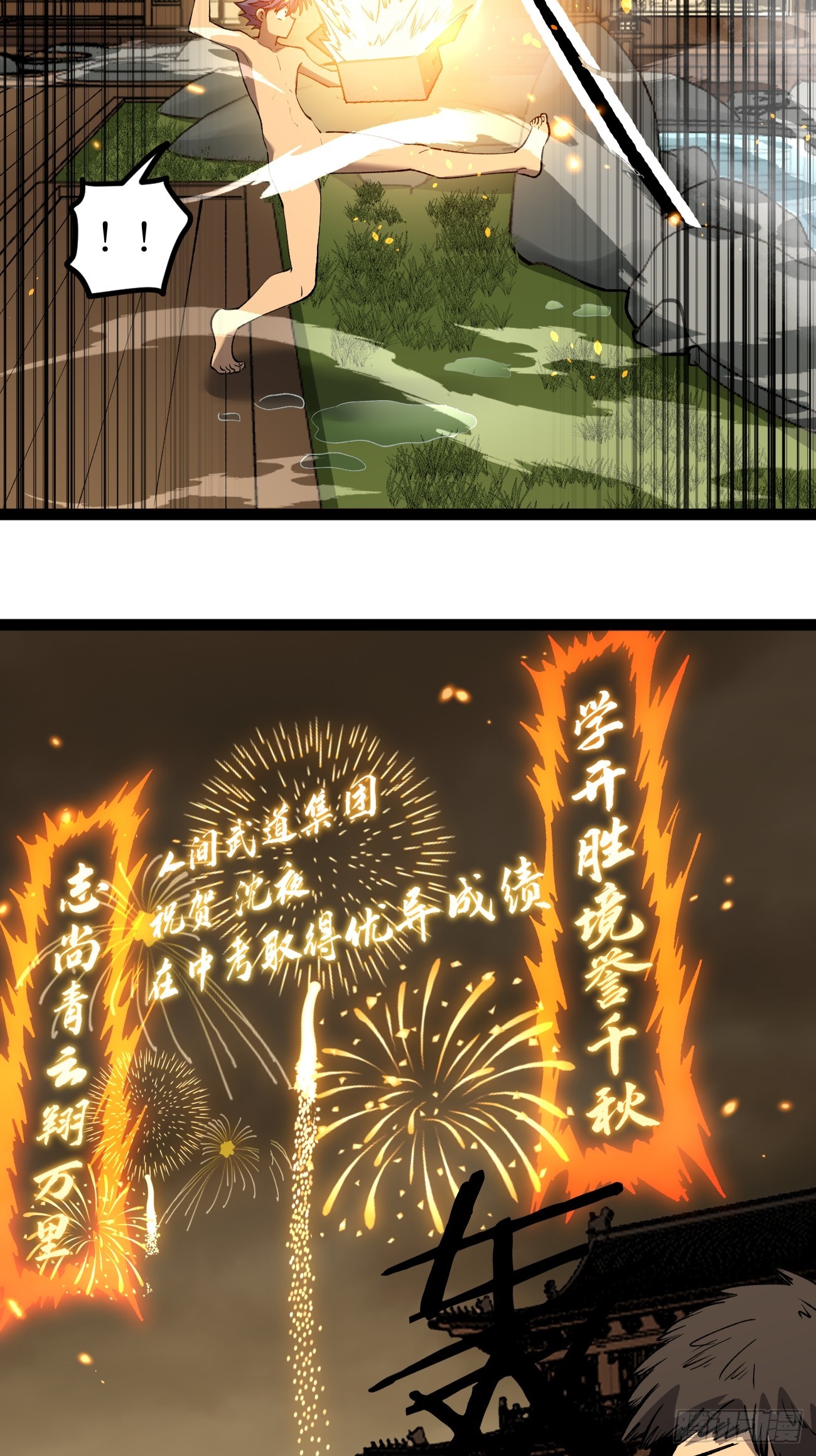第130话 晋级六星-第130话