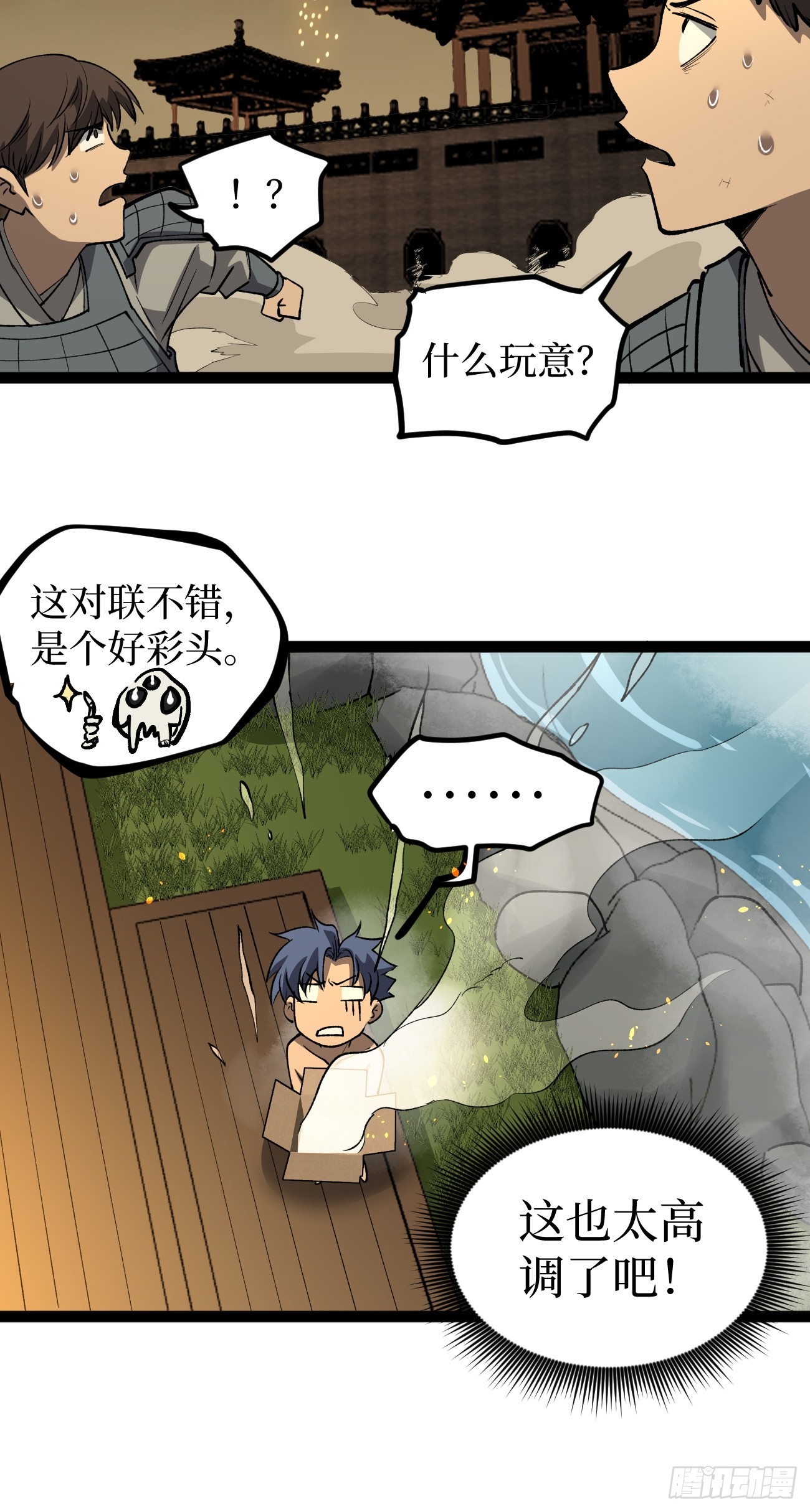 第130话 晋级六星-第130话