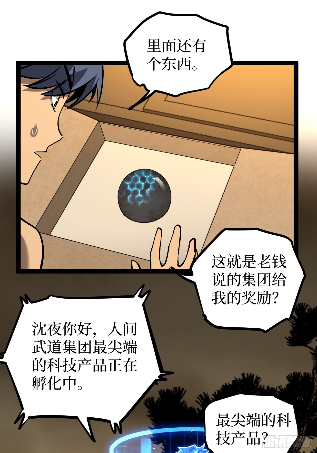 第130话 晋级六星-第130话