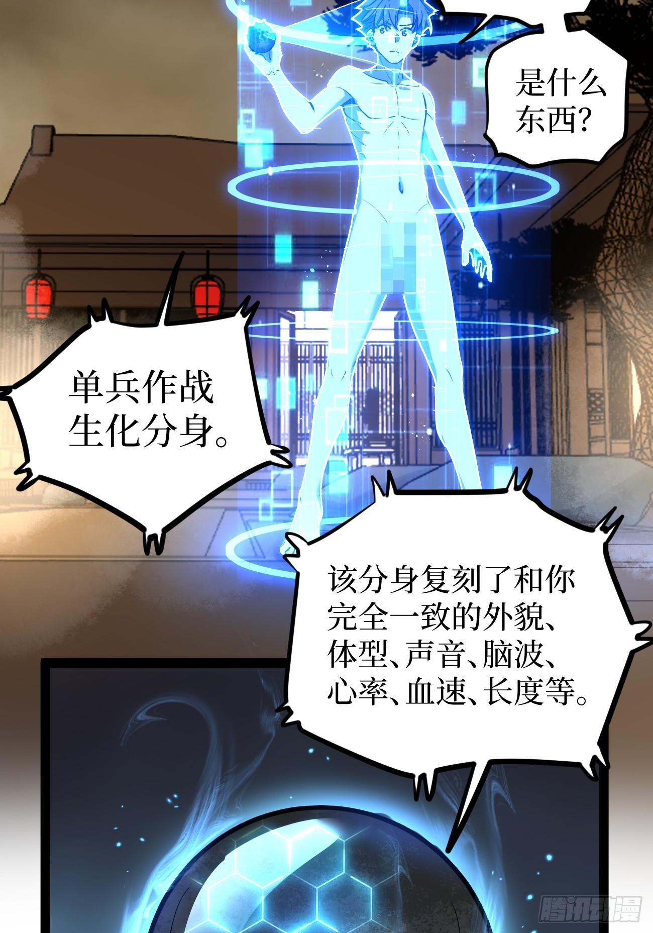 第130话 晋级六星-第130话