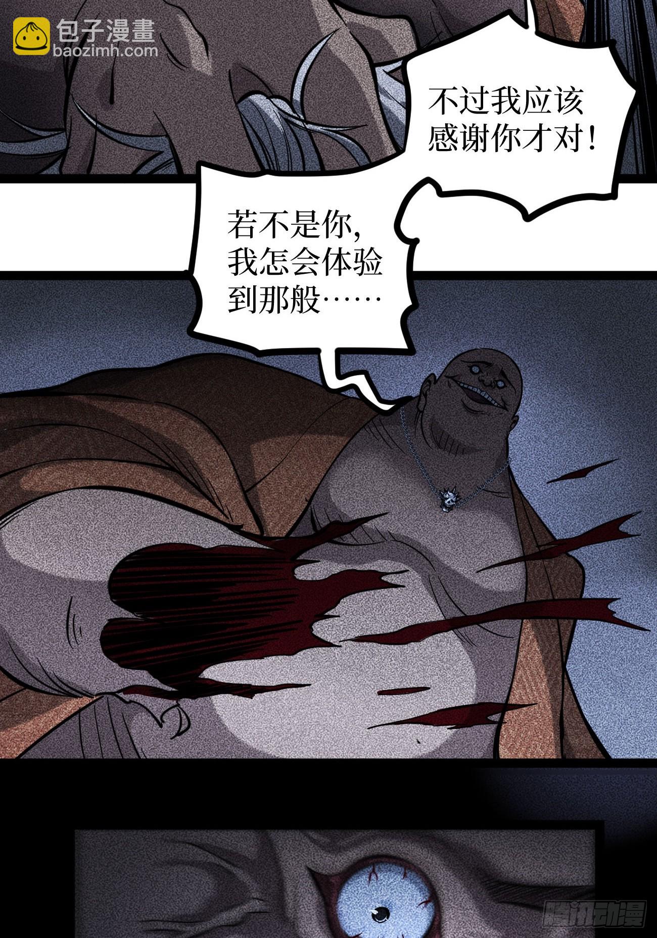 第132话 秘密-第132话