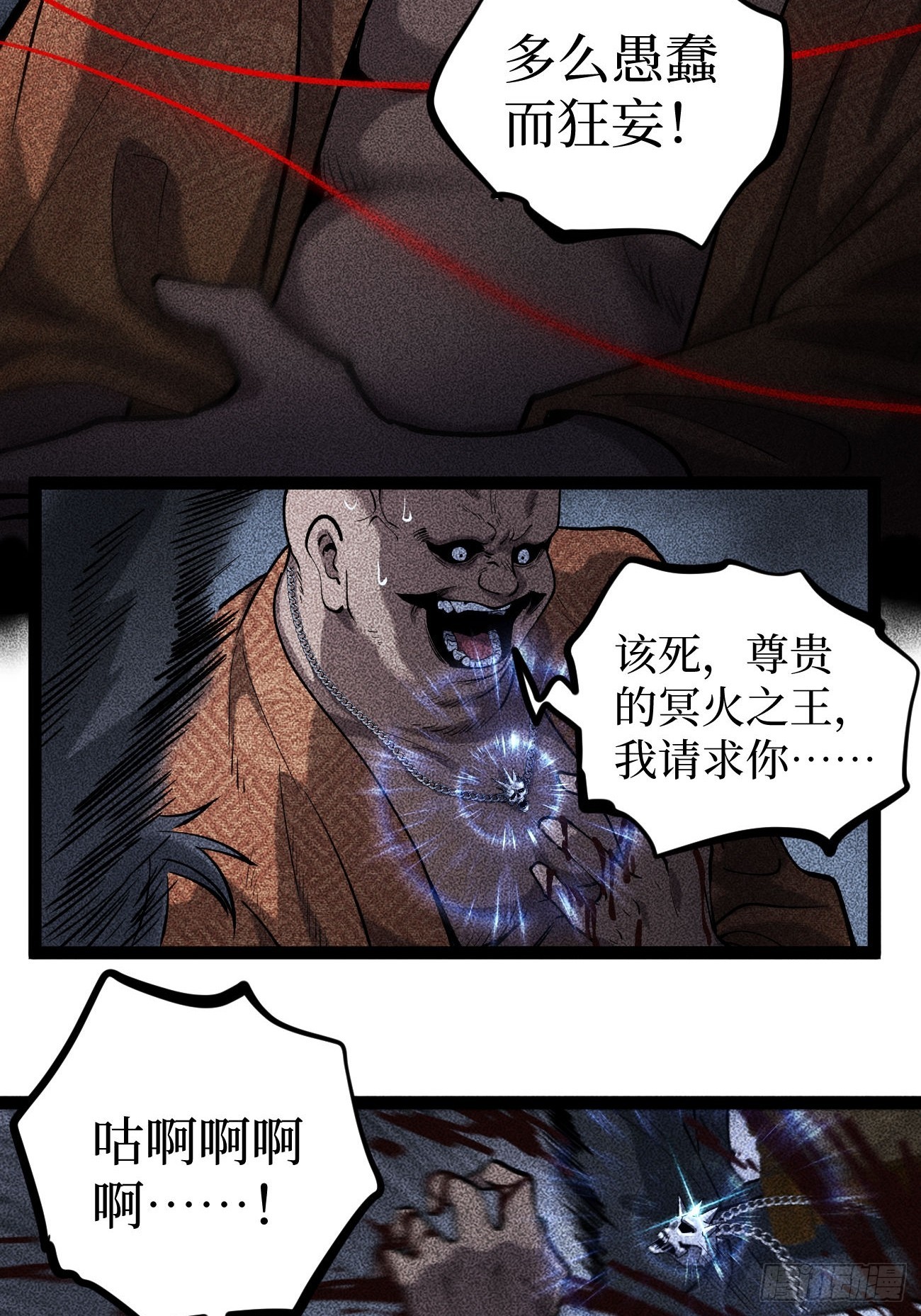 第132话 秘密-第132话