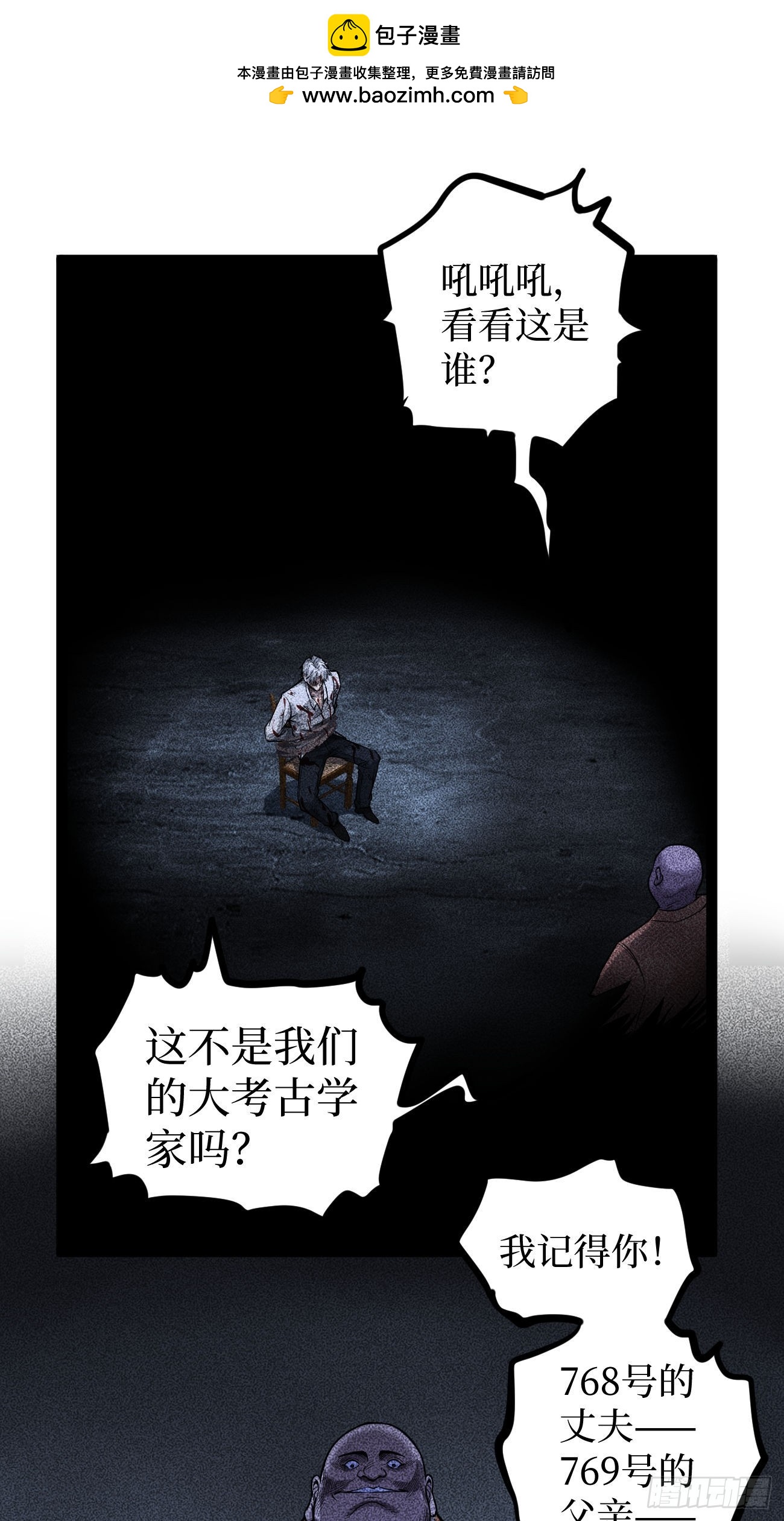 第132话 秘密-第132话