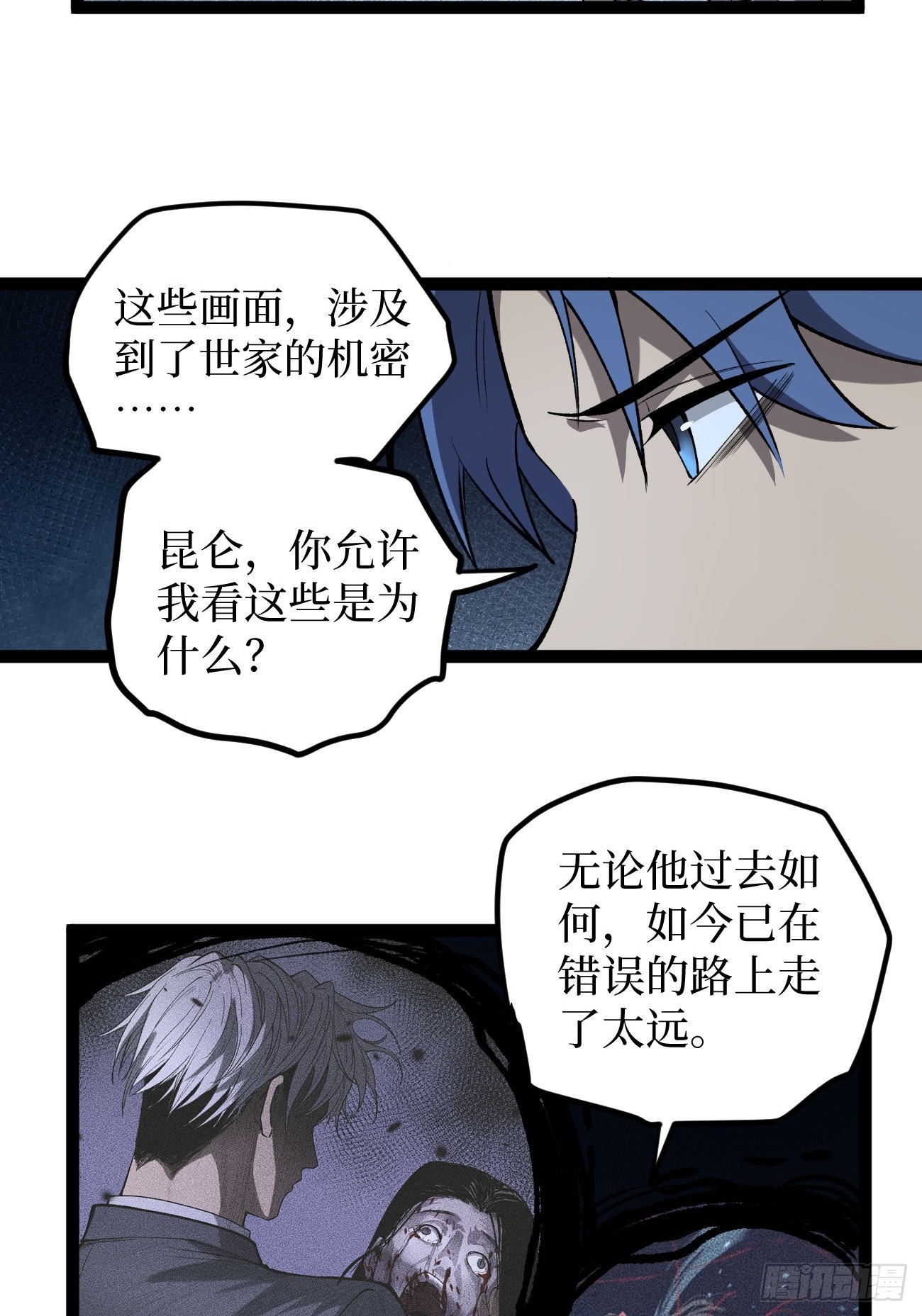 第132话 秘密-第132话