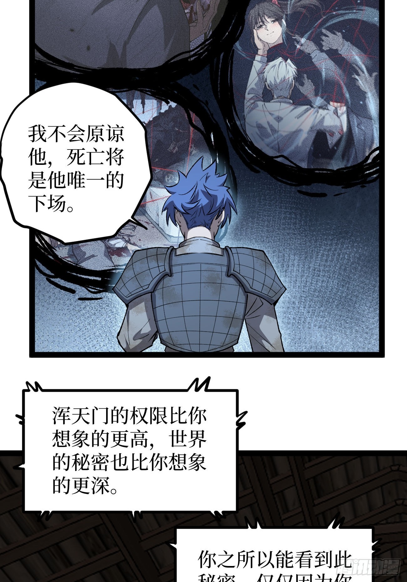 第132话 秘密-第132话