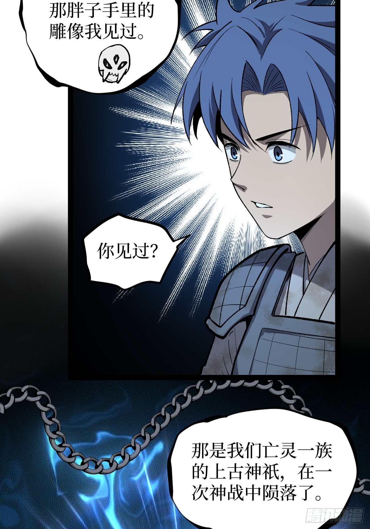第132话 秘密-第132话