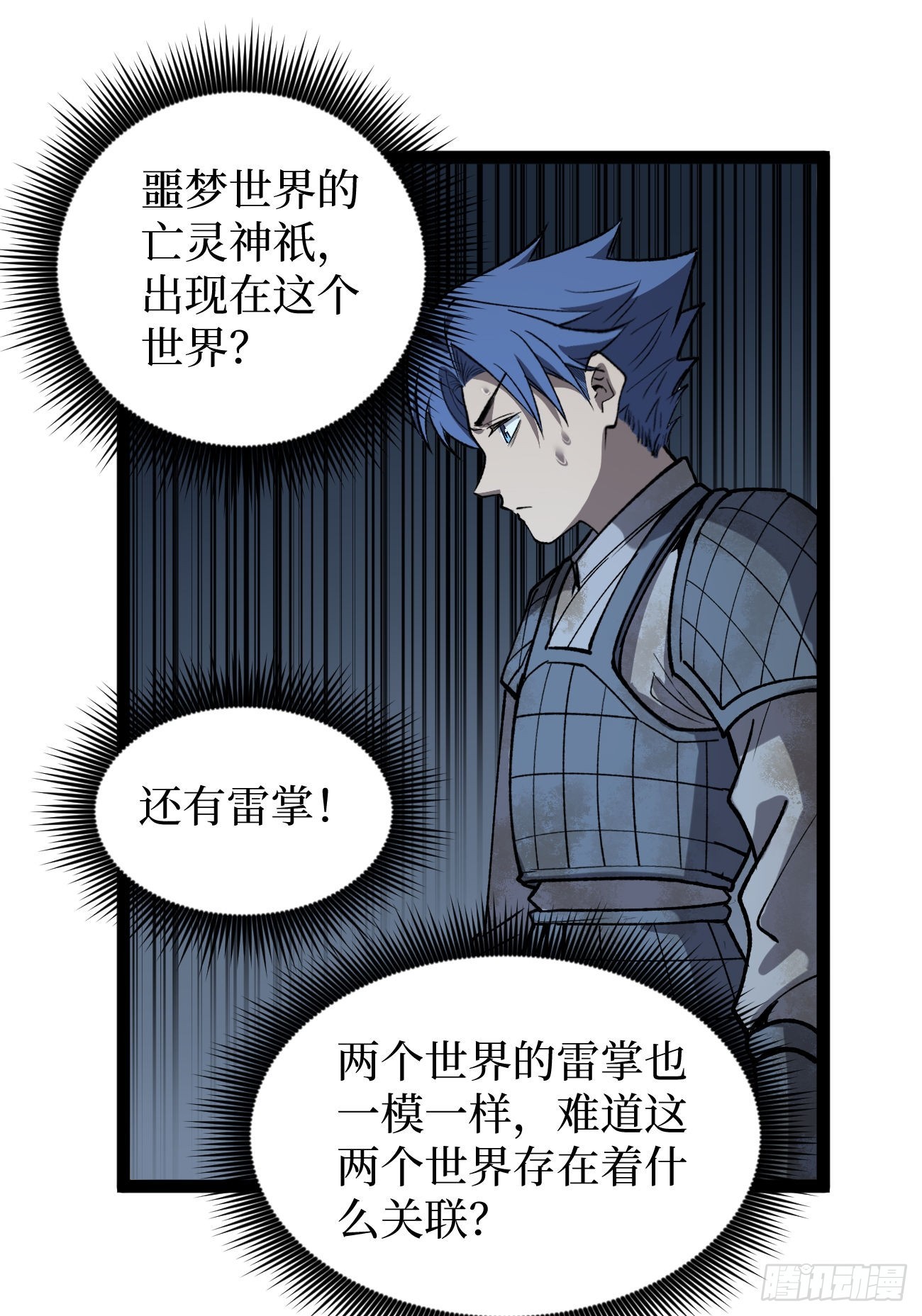 第132话 秘密-第132话