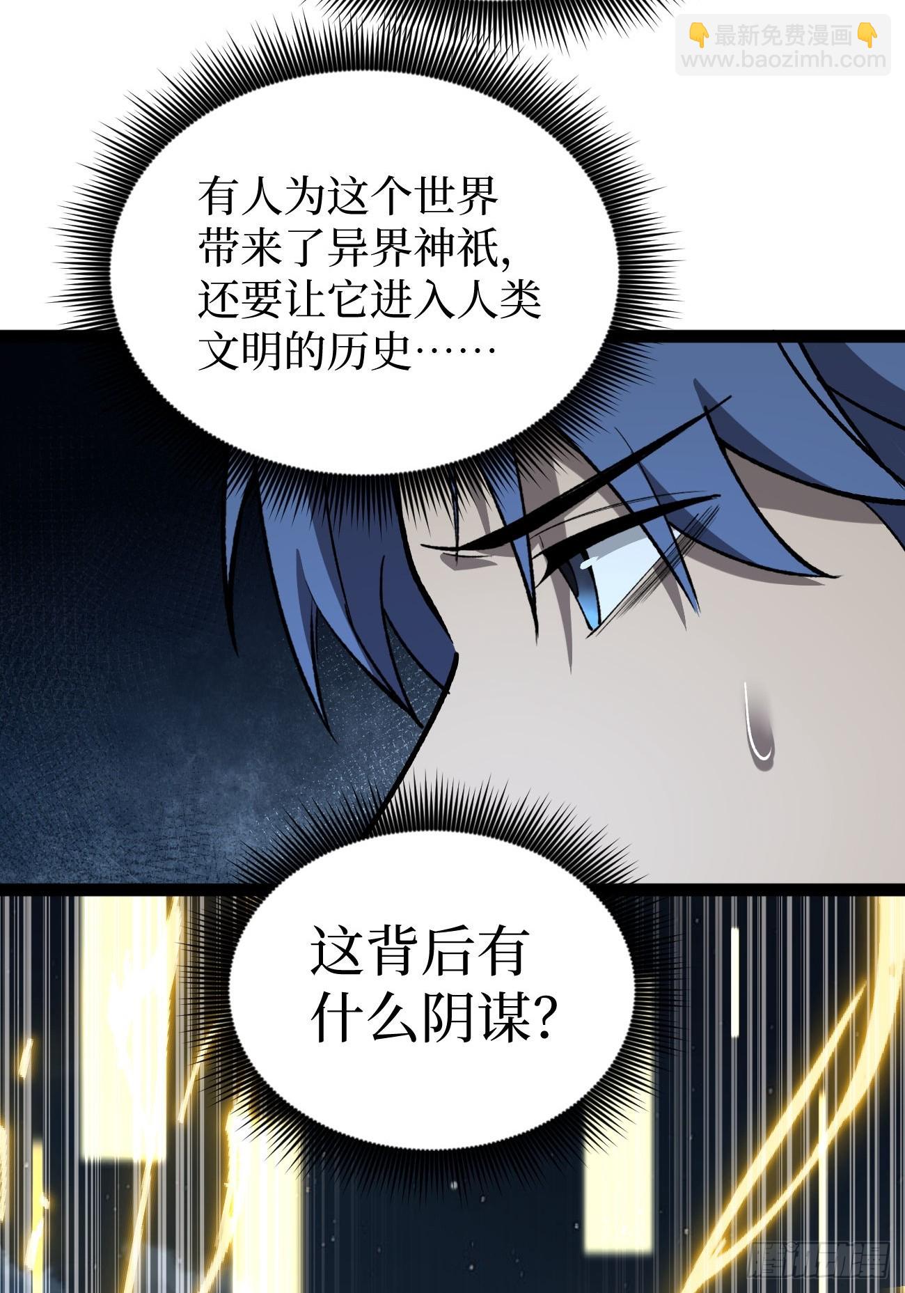 第132话 秘密-第132话