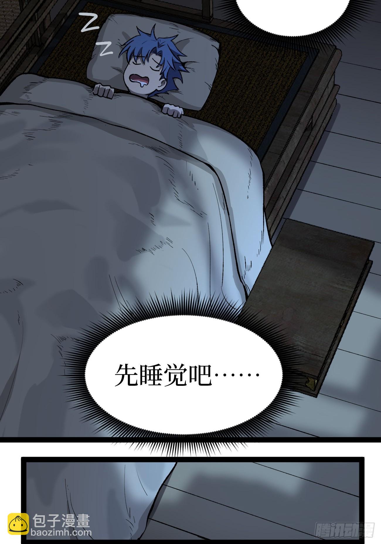 第132话 秘密-第132话