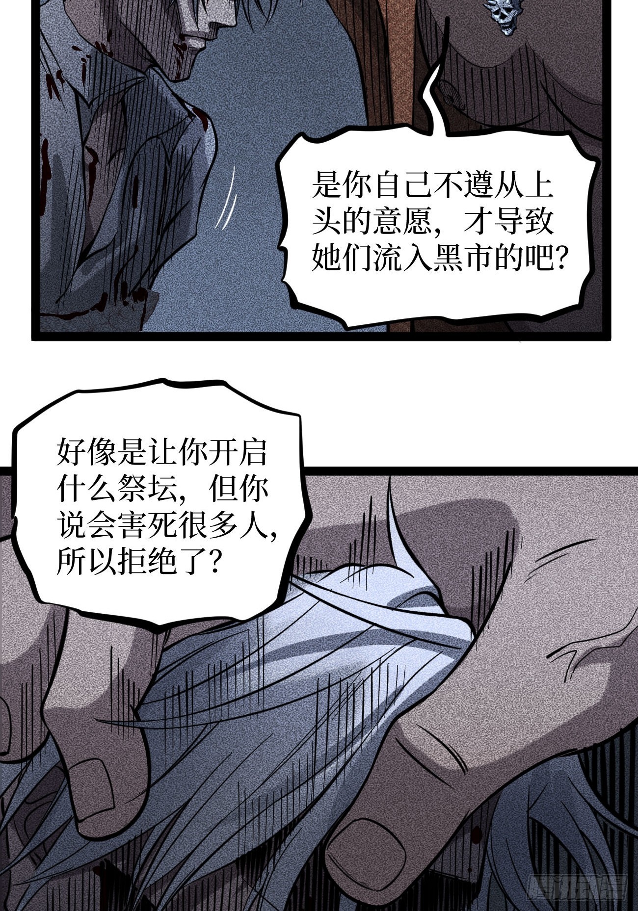 第132话 秘密-第132话