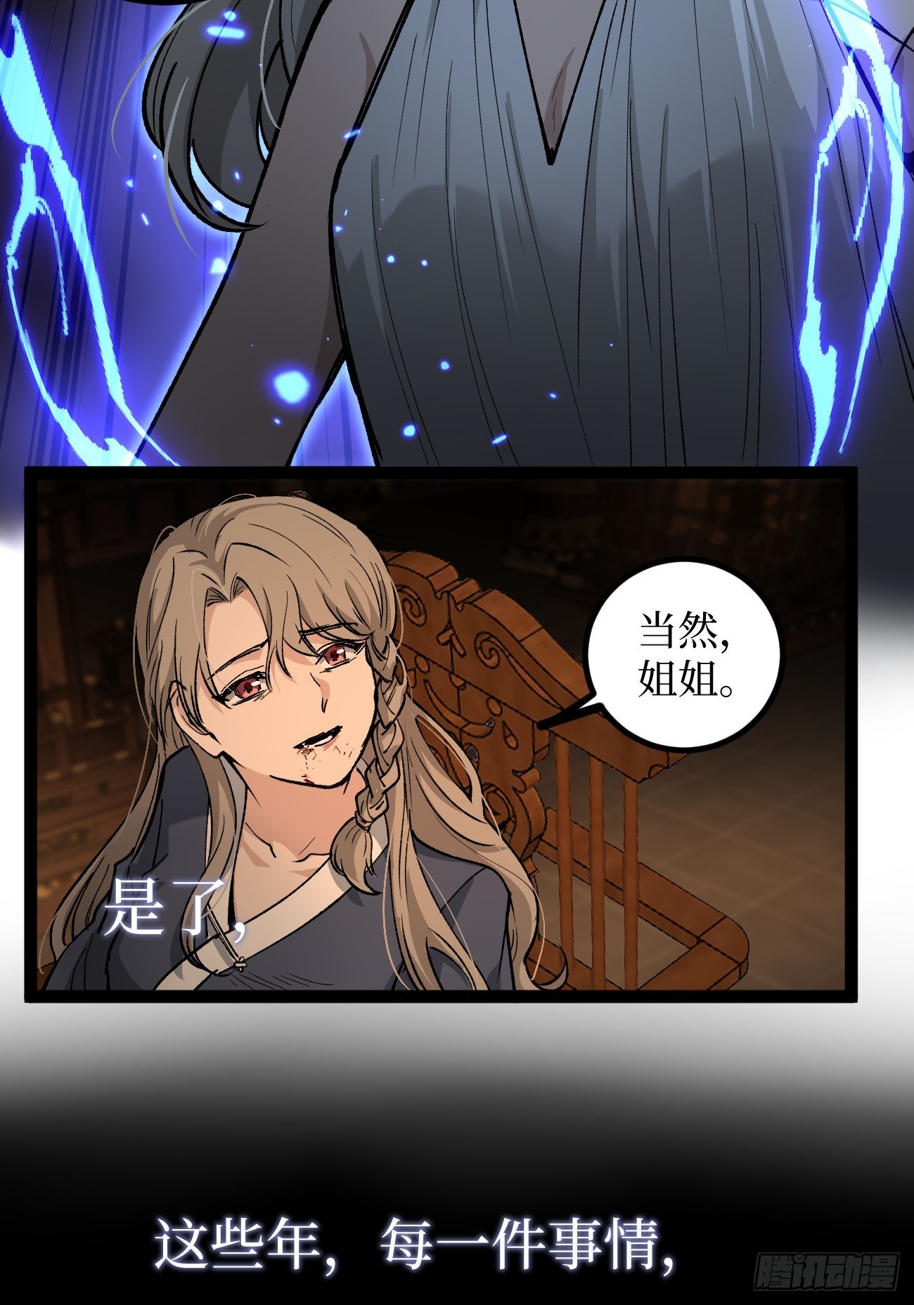 第134话 再相见-第134话