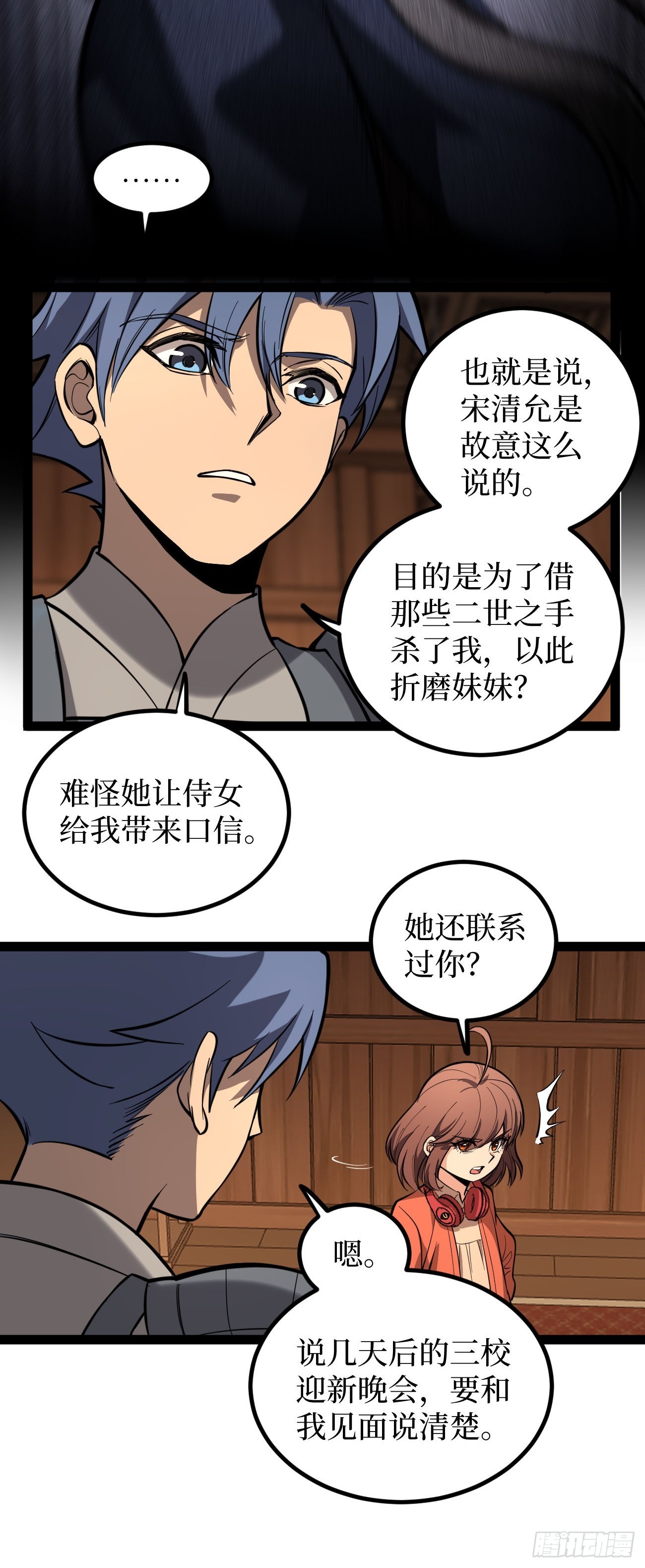 第136话 秘密-第136话