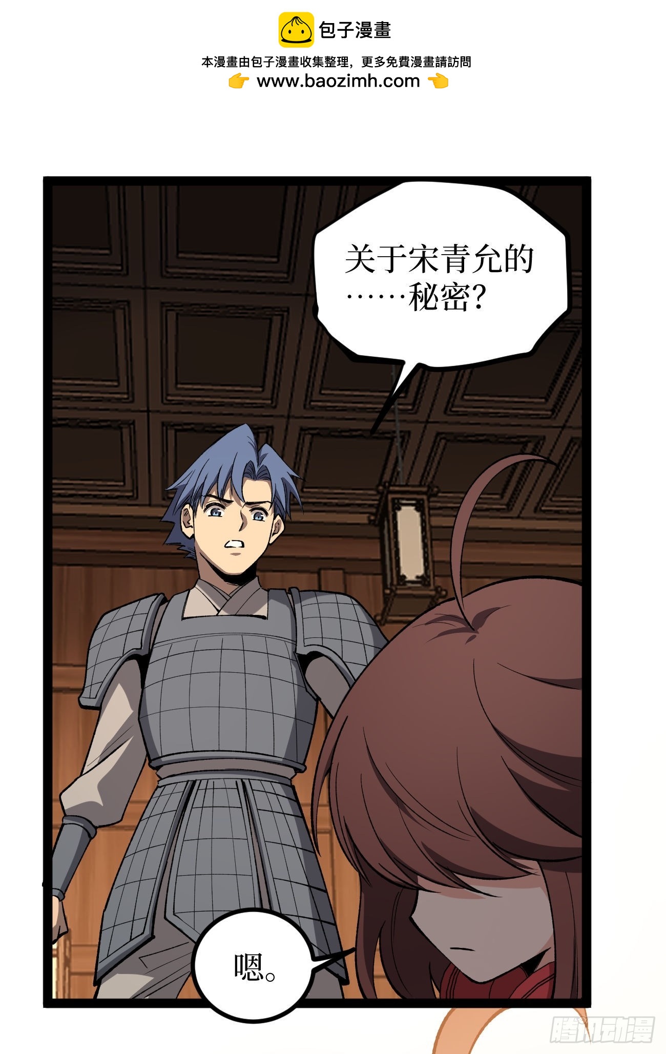 第136话 秘密-第136话