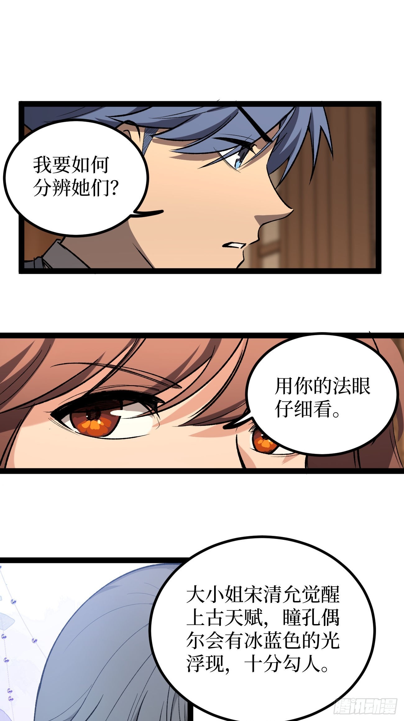 第136话 秘密-第136话
