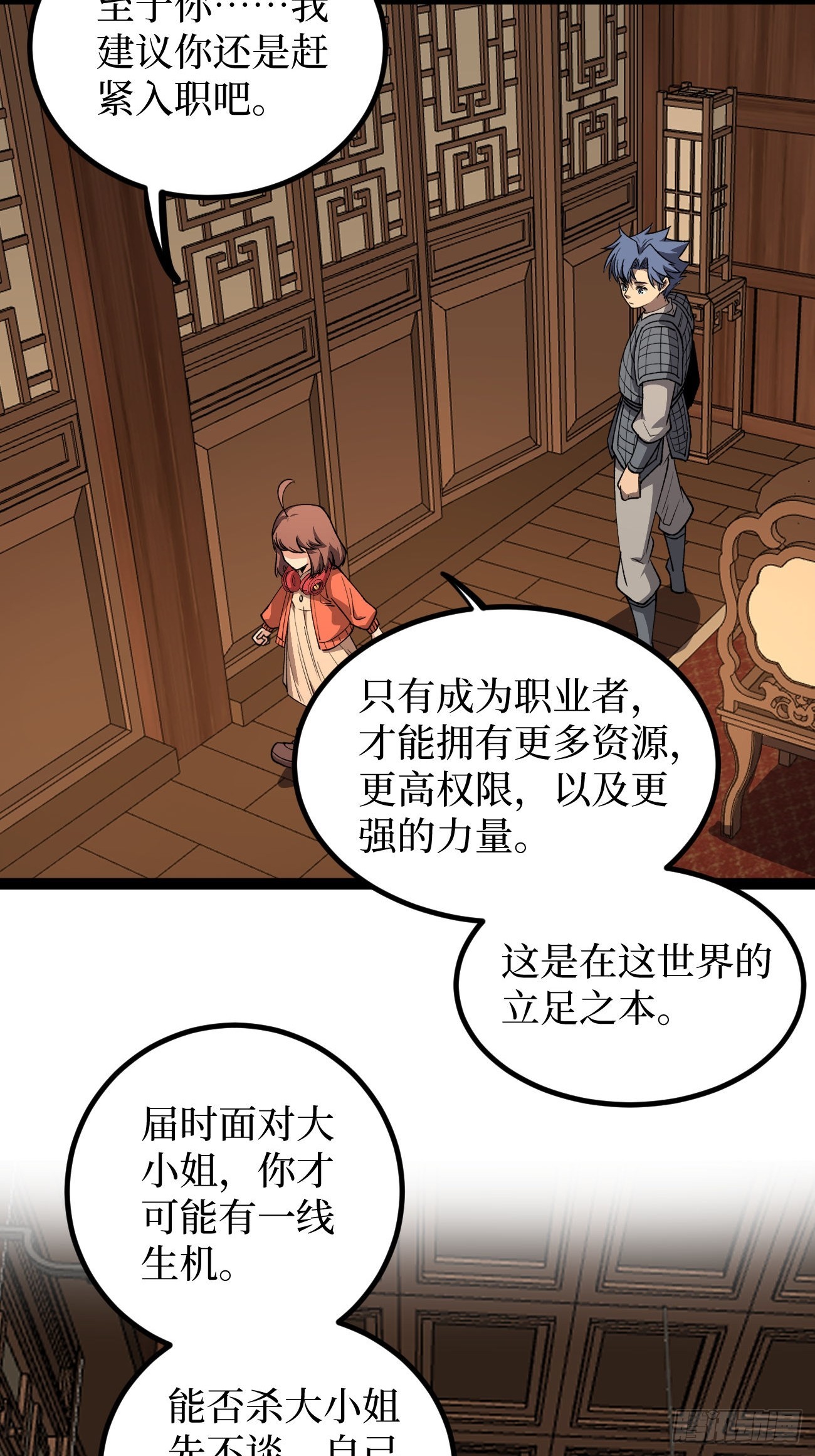 第136话 秘密-第136话