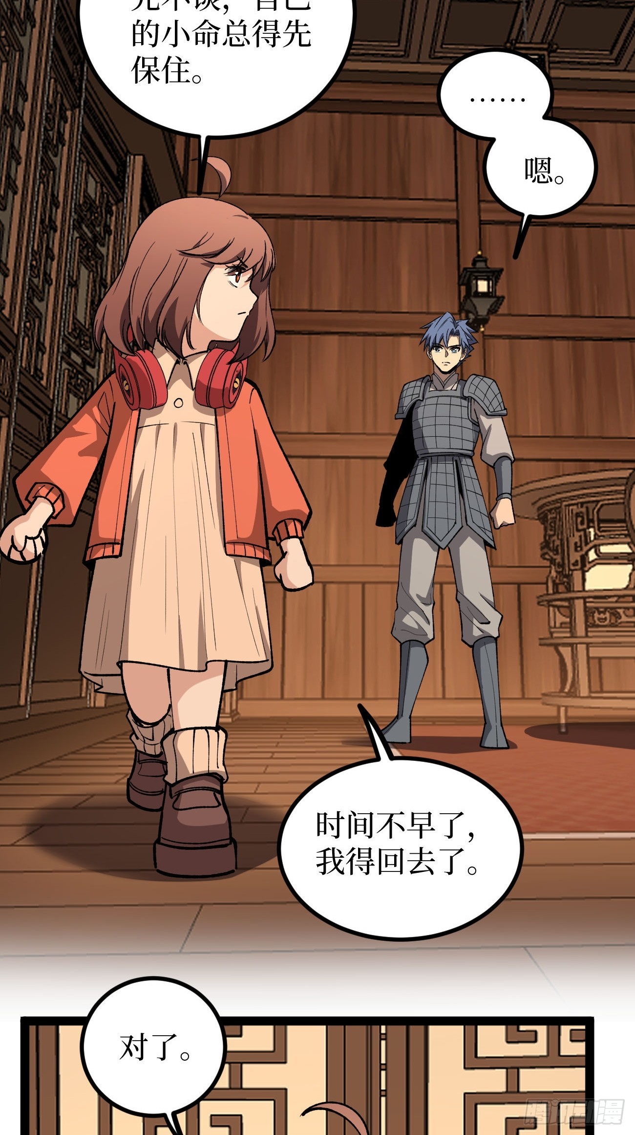 第136话 秘密-第136话