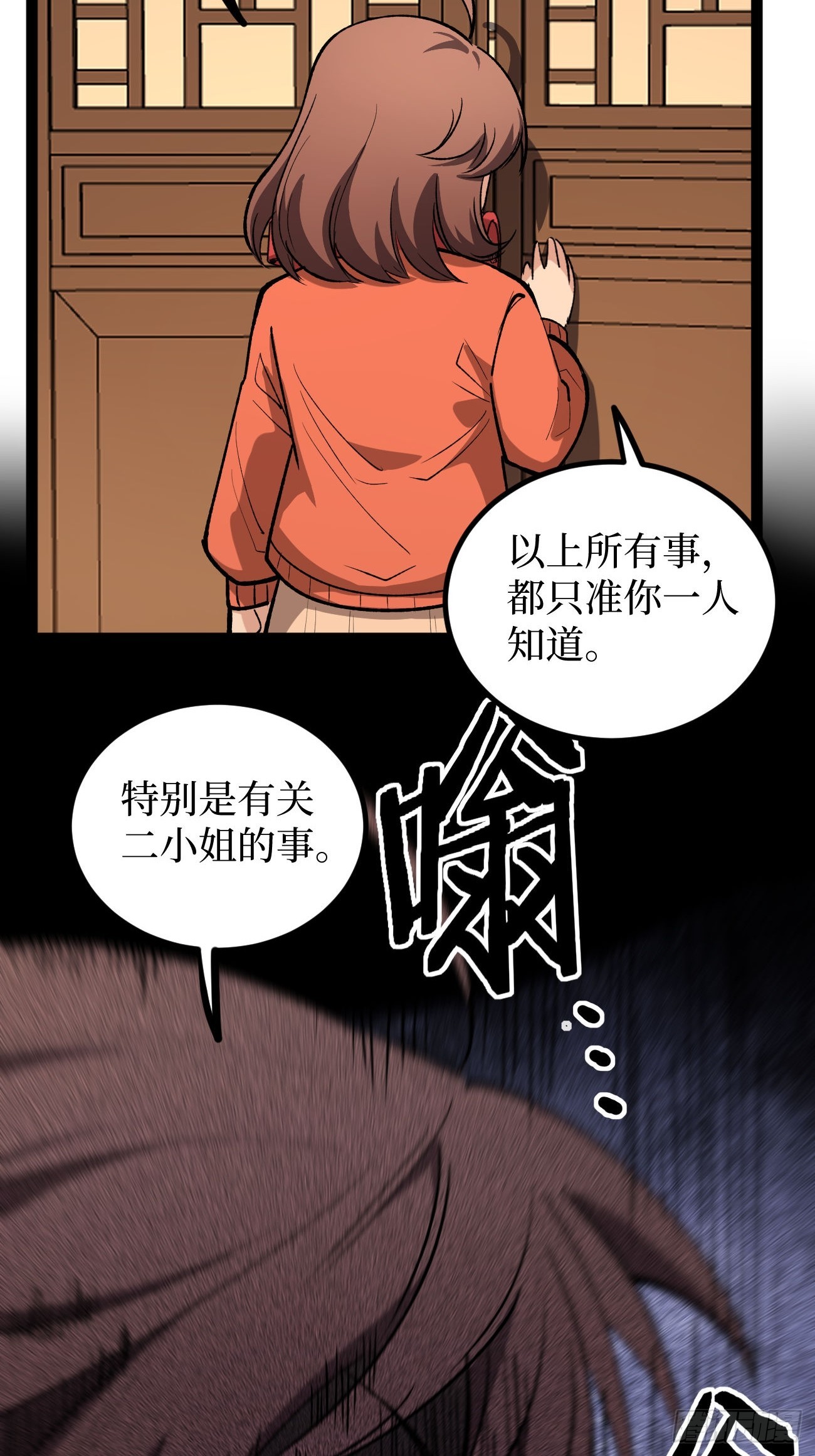 第136话 秘密-第136话