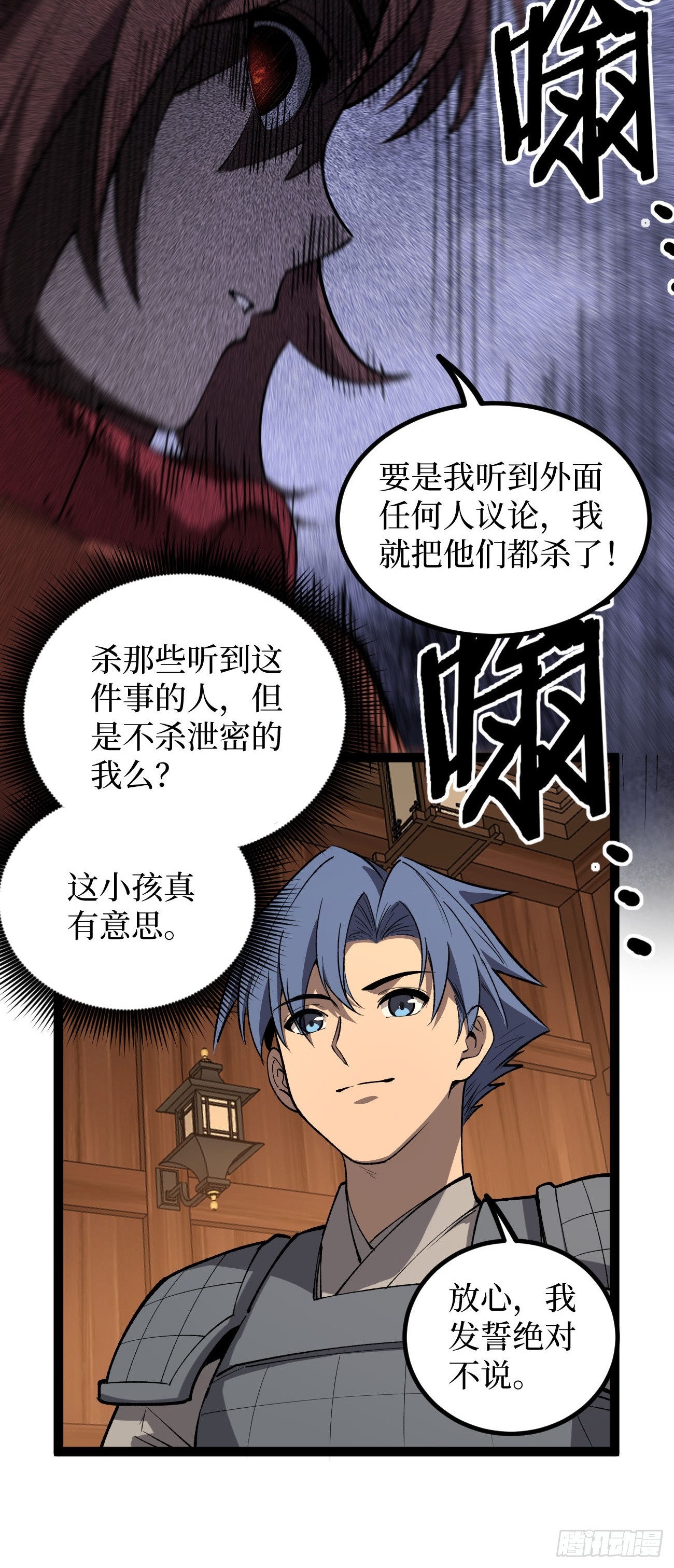 第136话 秘密-第136话