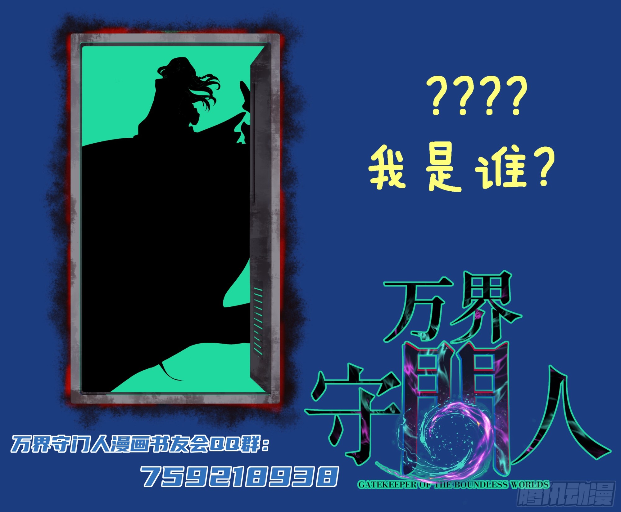 第136话 秘密-第136话