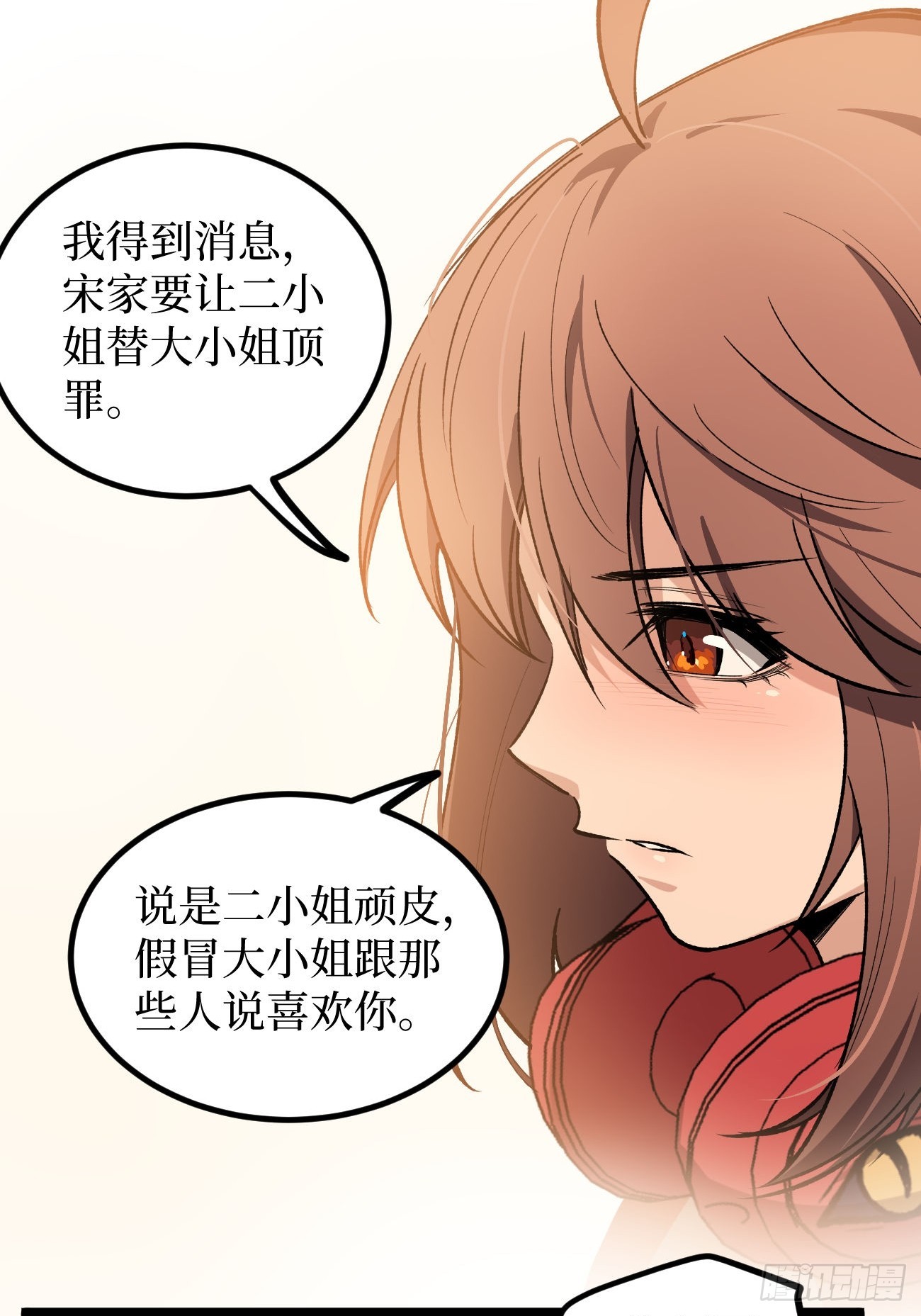 第136话 秘密-第136话