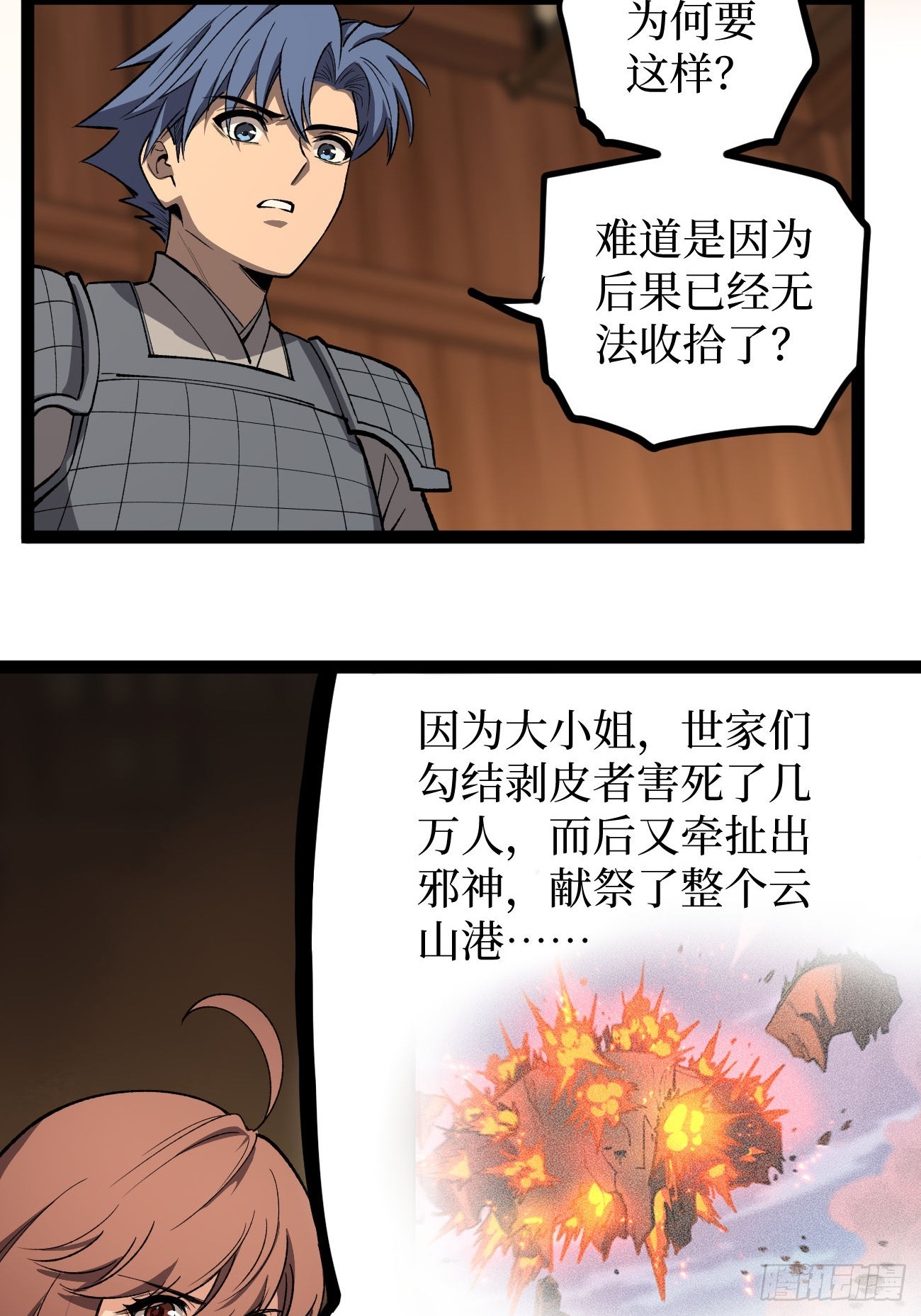 第136话 秘密-第136话