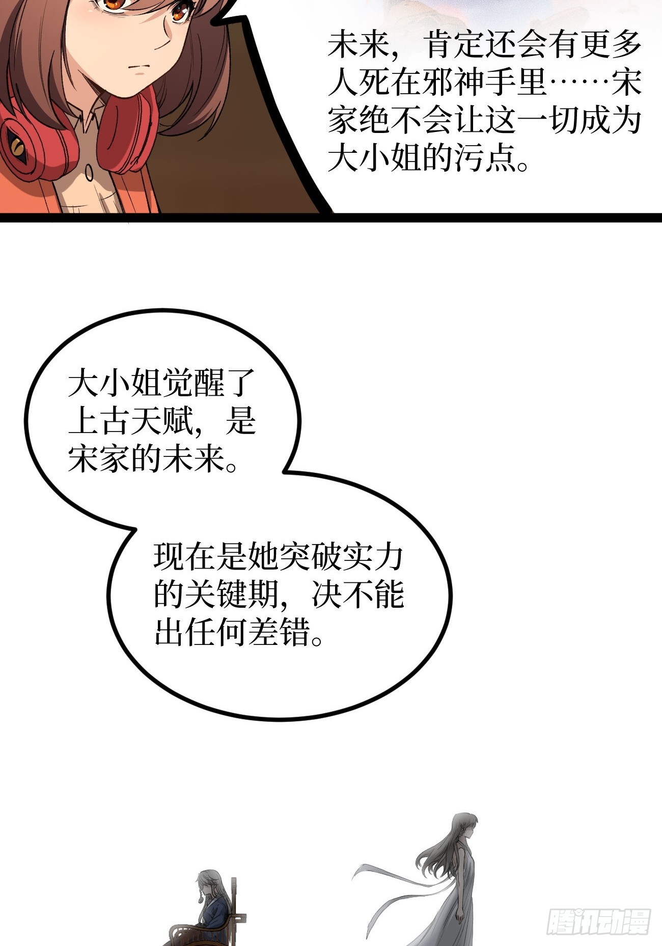 第136话 秘密-第136话