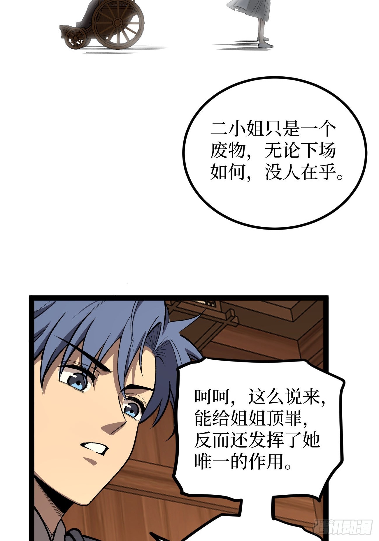 第136话 秘密-第136话