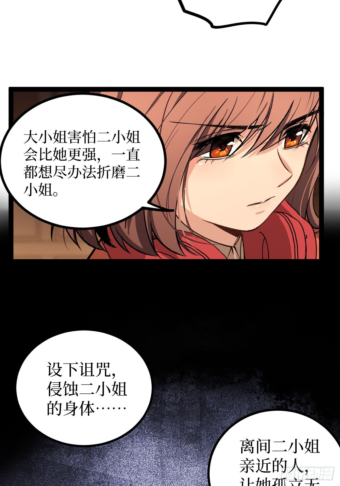 第136话 秘密-第136话