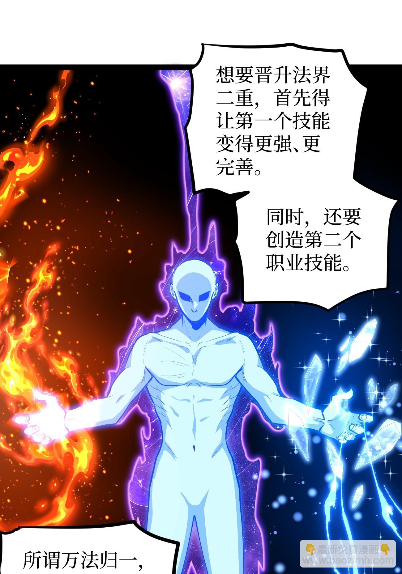 第138话 过去的术-第138话
