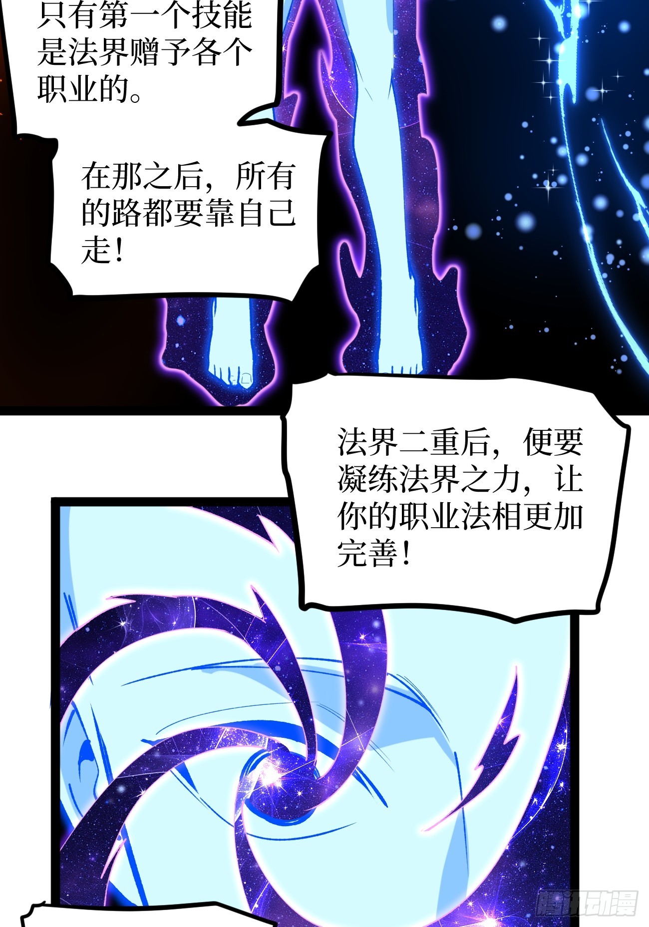 第138话 过去的术-第138话