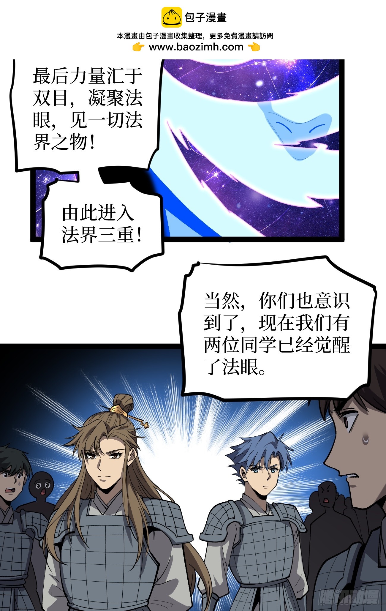 第138话 过去的术-第138话