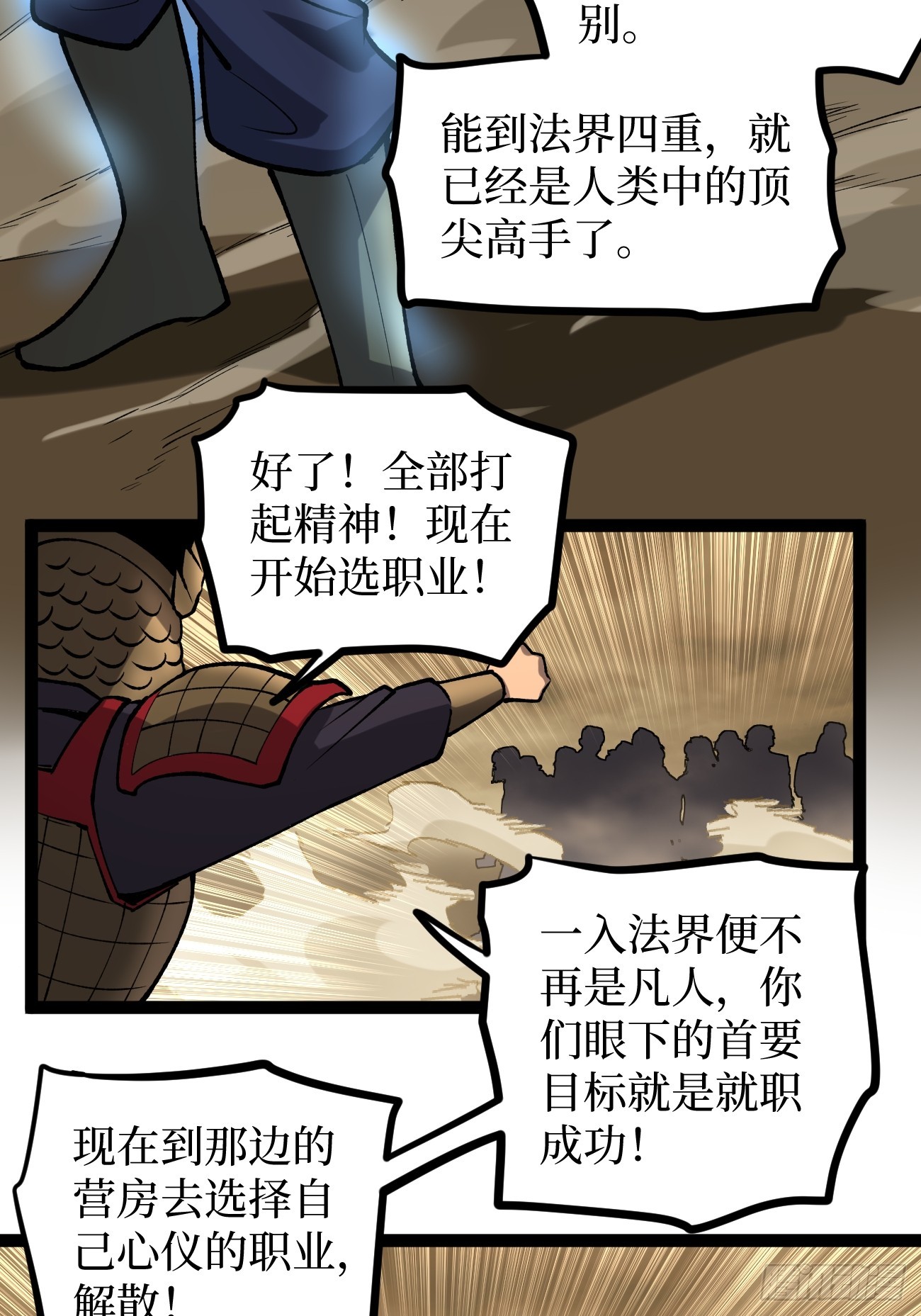 第138话 过去的术-第138话