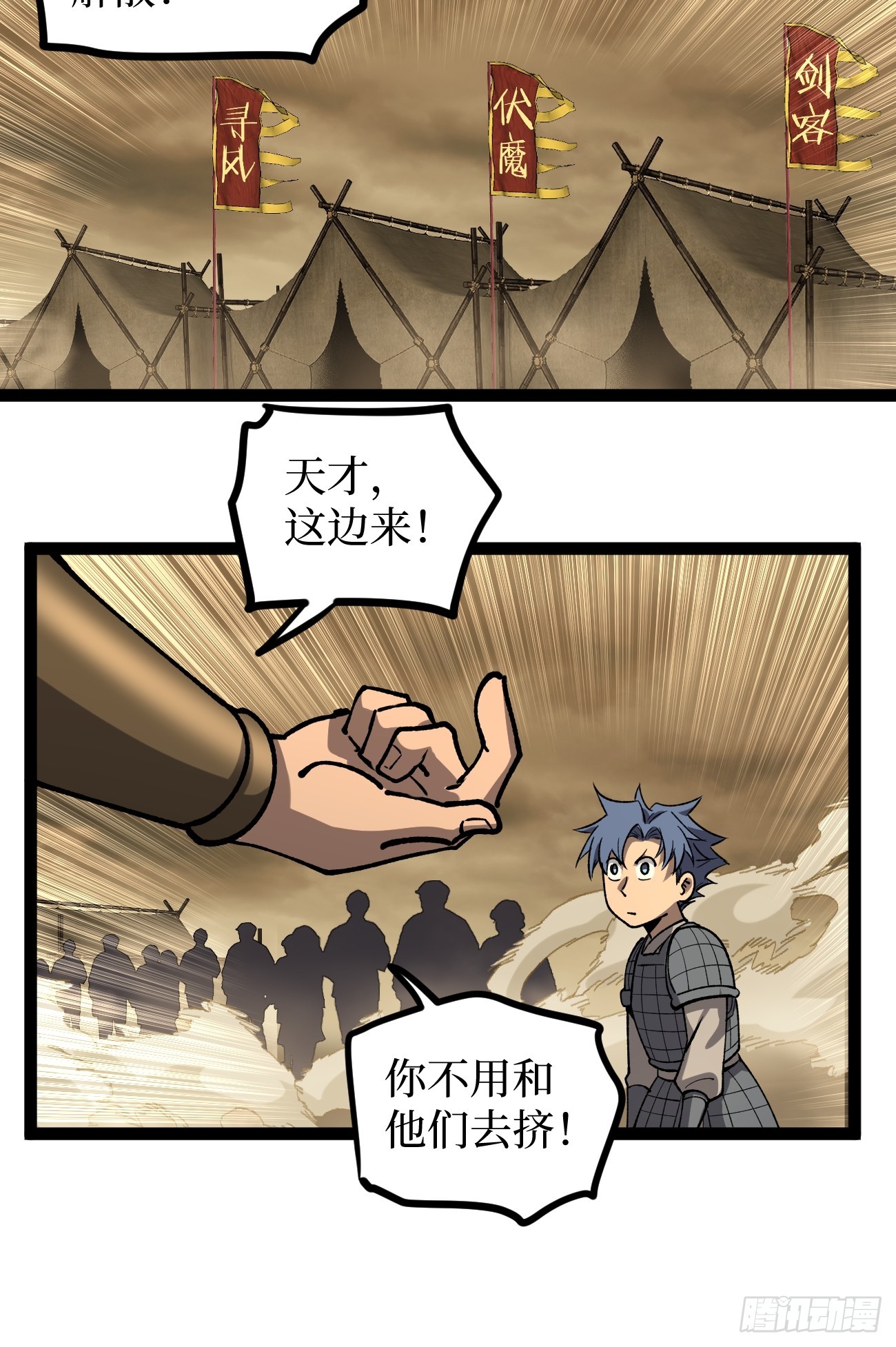 第138话 过去的术-第138话