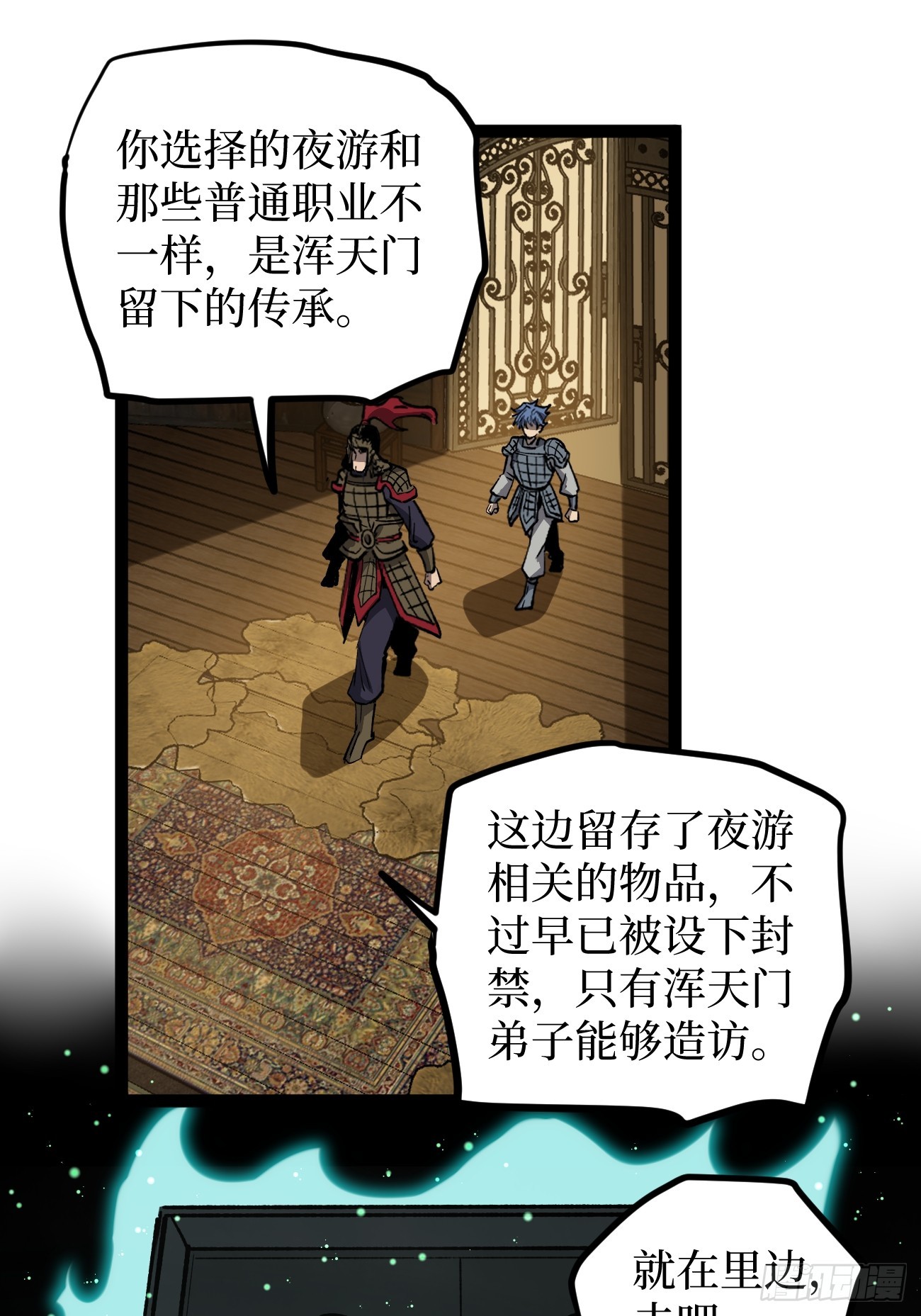 第138话 过去的术-第138话
