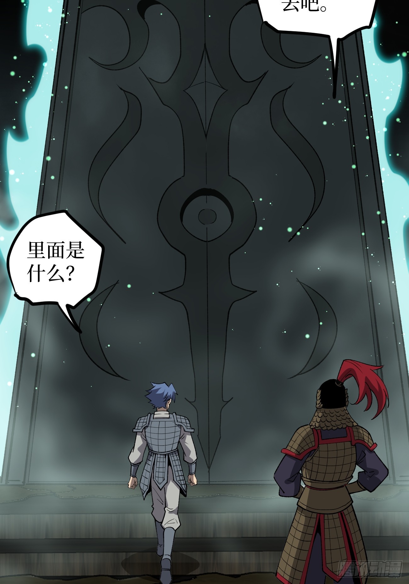 第138话 过去的术-第138话