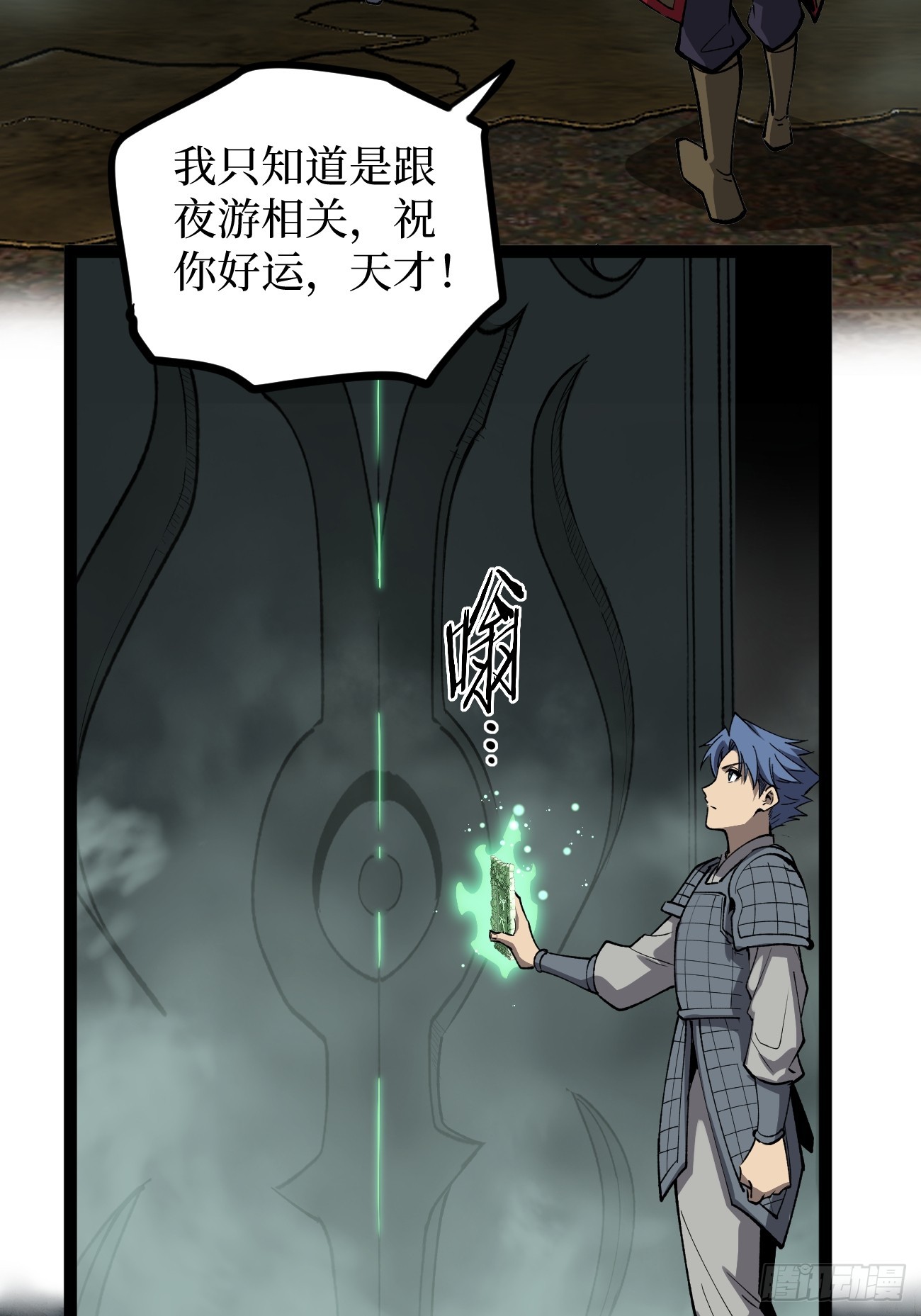 第138话 过去的术-第138话