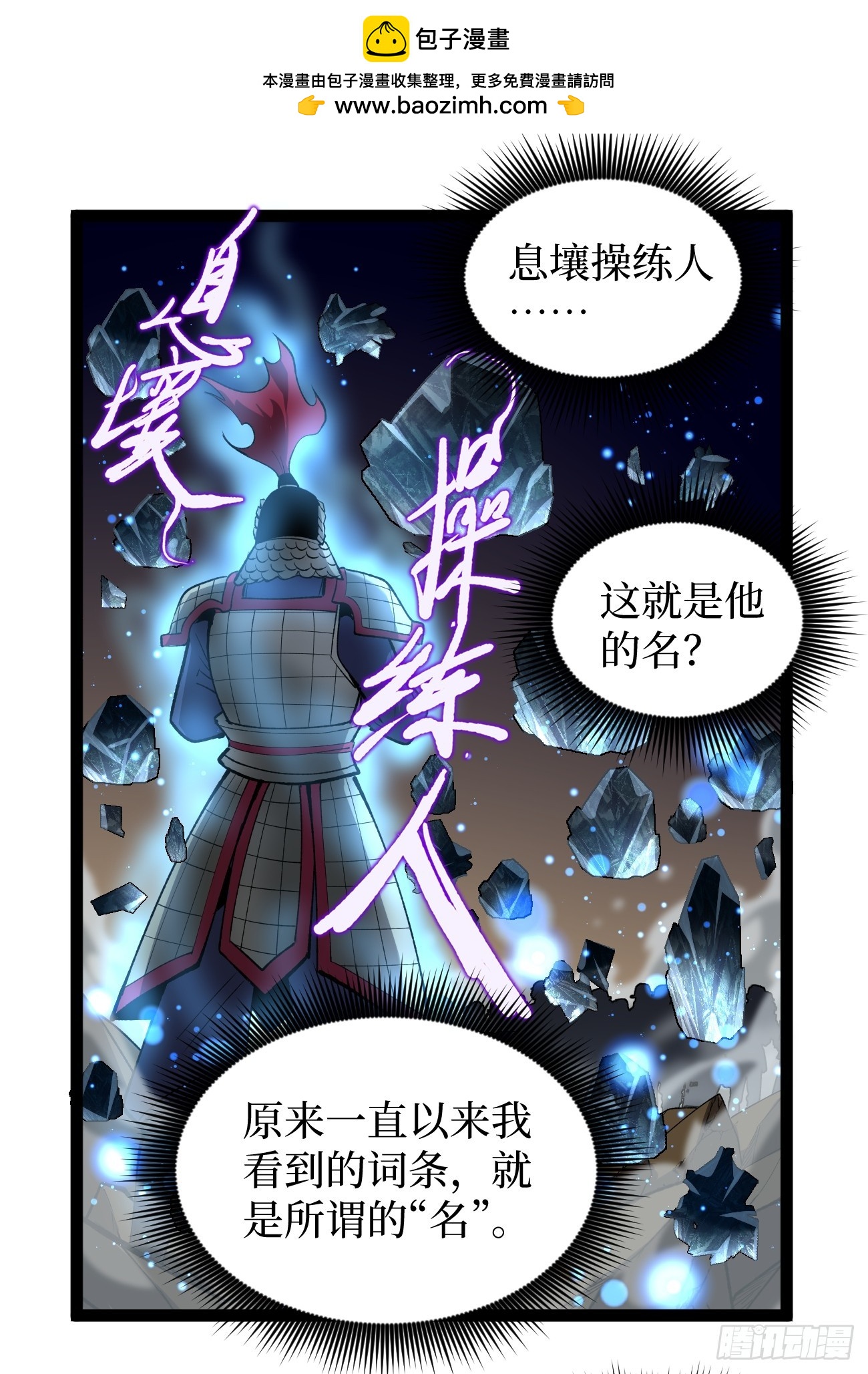 第138话 过去的术-第138话