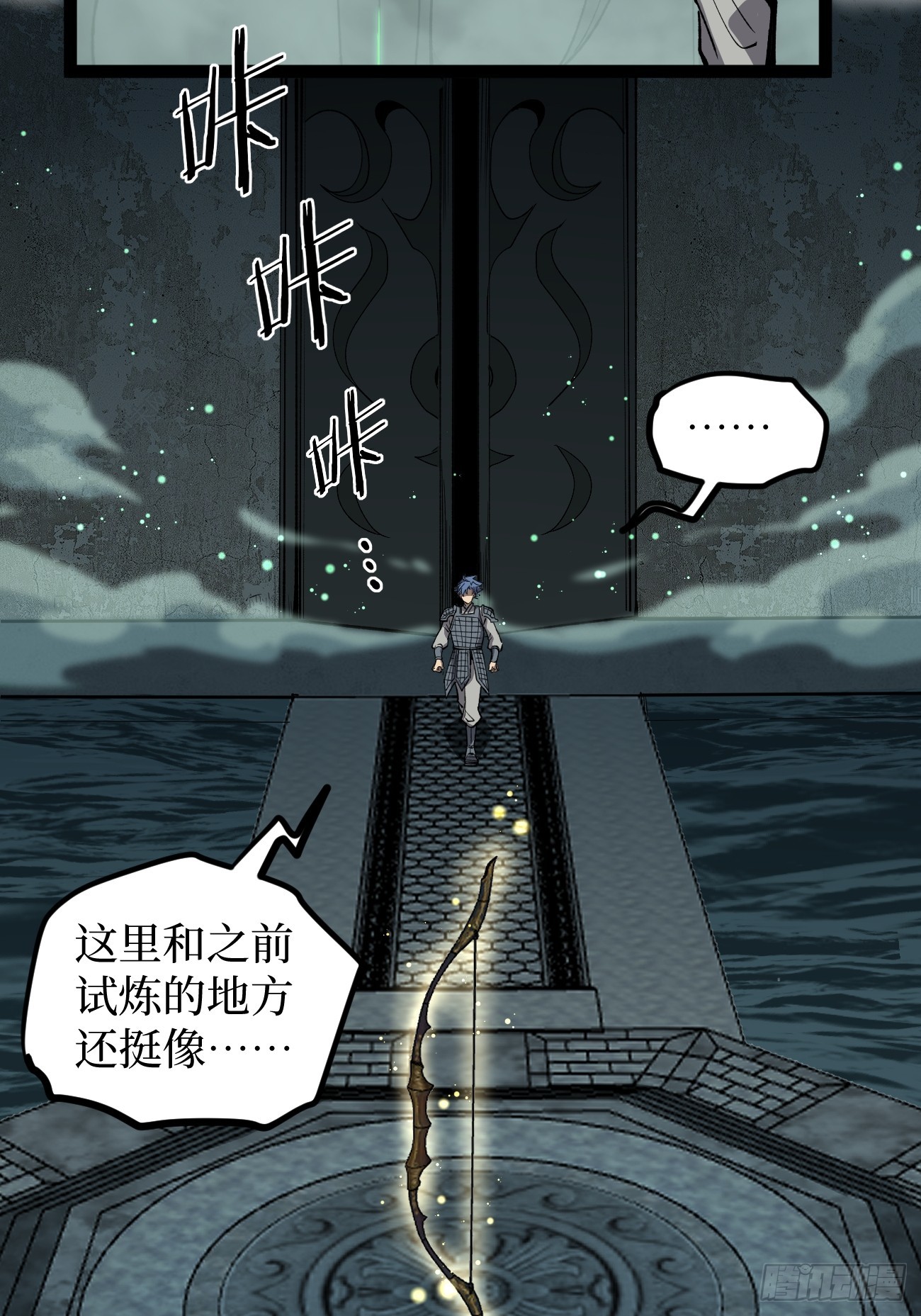 第138话 过去的术-第138话