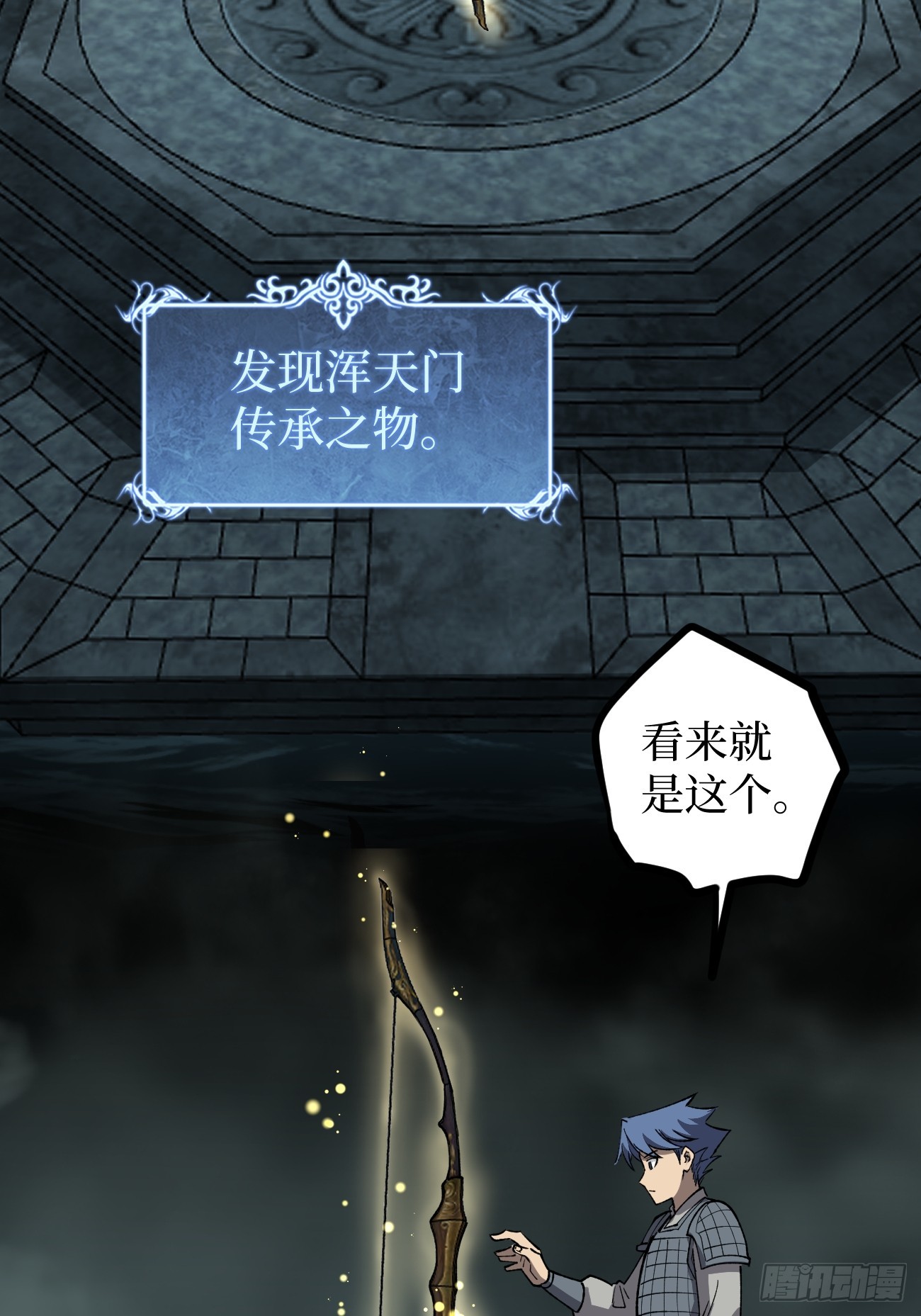 第138话 过去的术-第138话