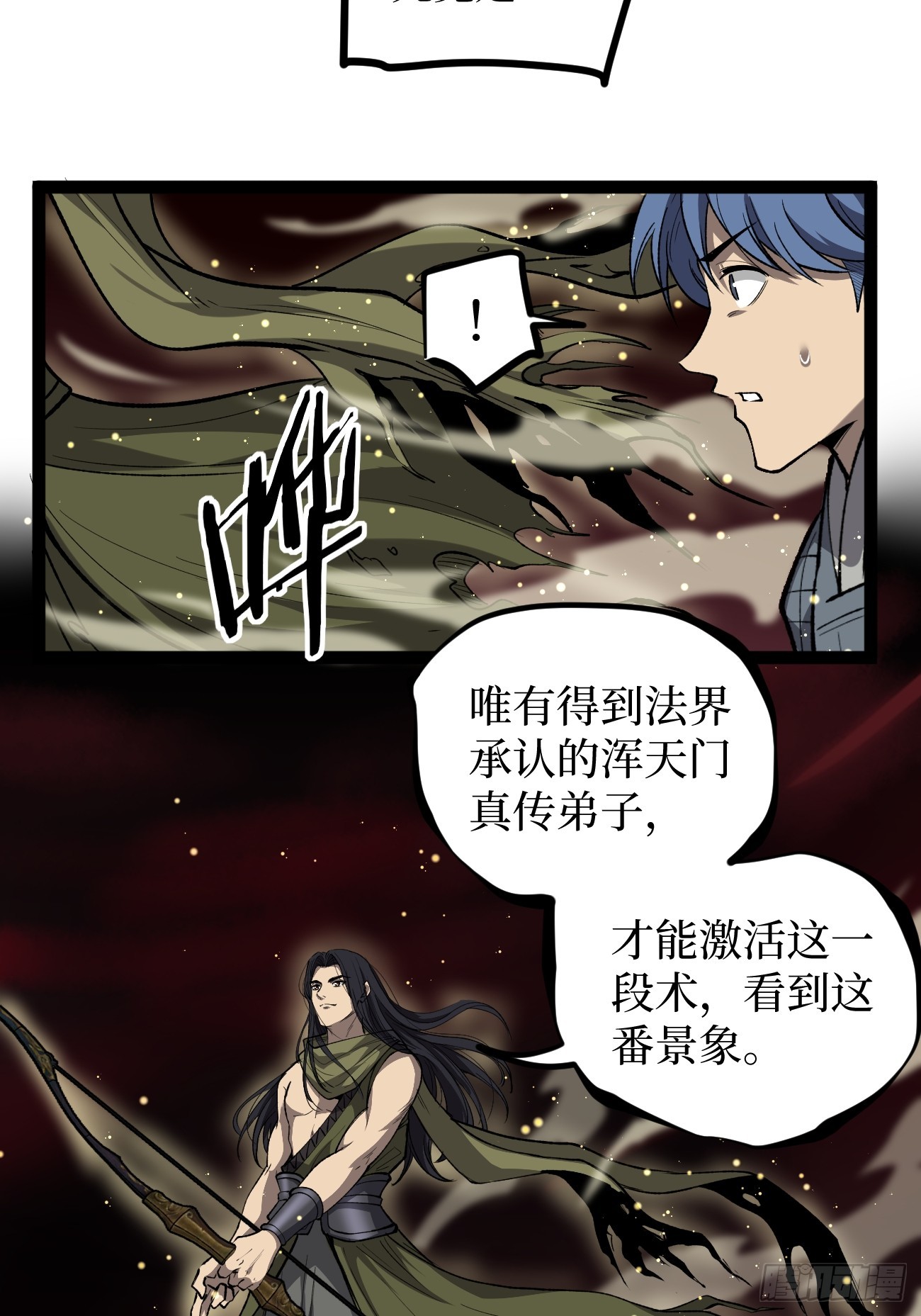 第138话 过去的术-第138话