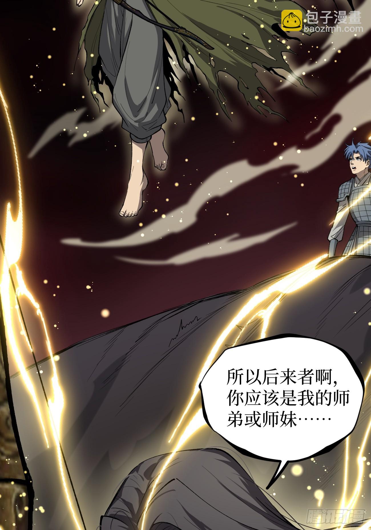 第138话 过去的术-第138话
