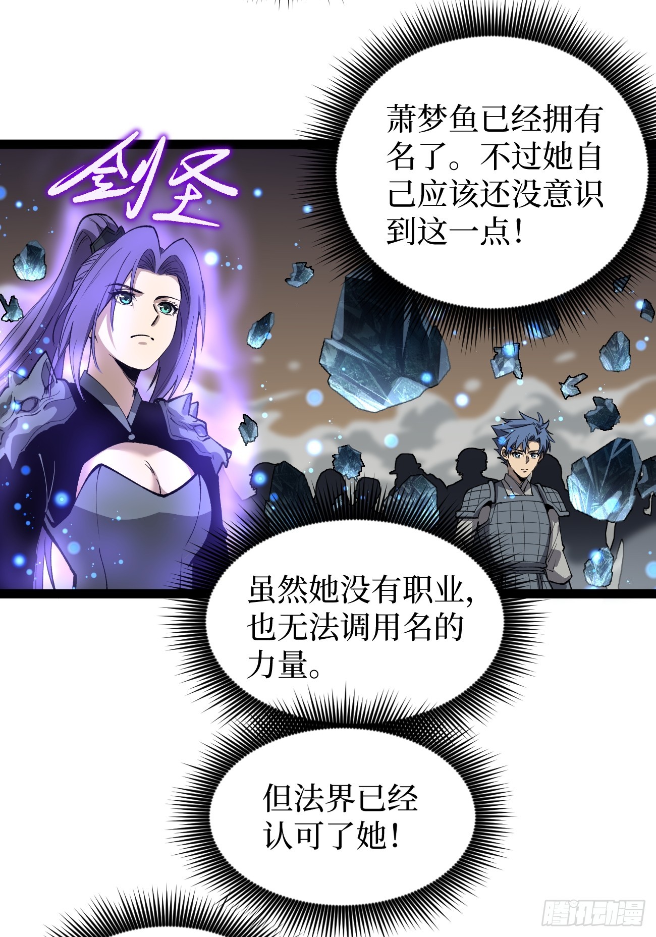 第138话 过去的术-第138话